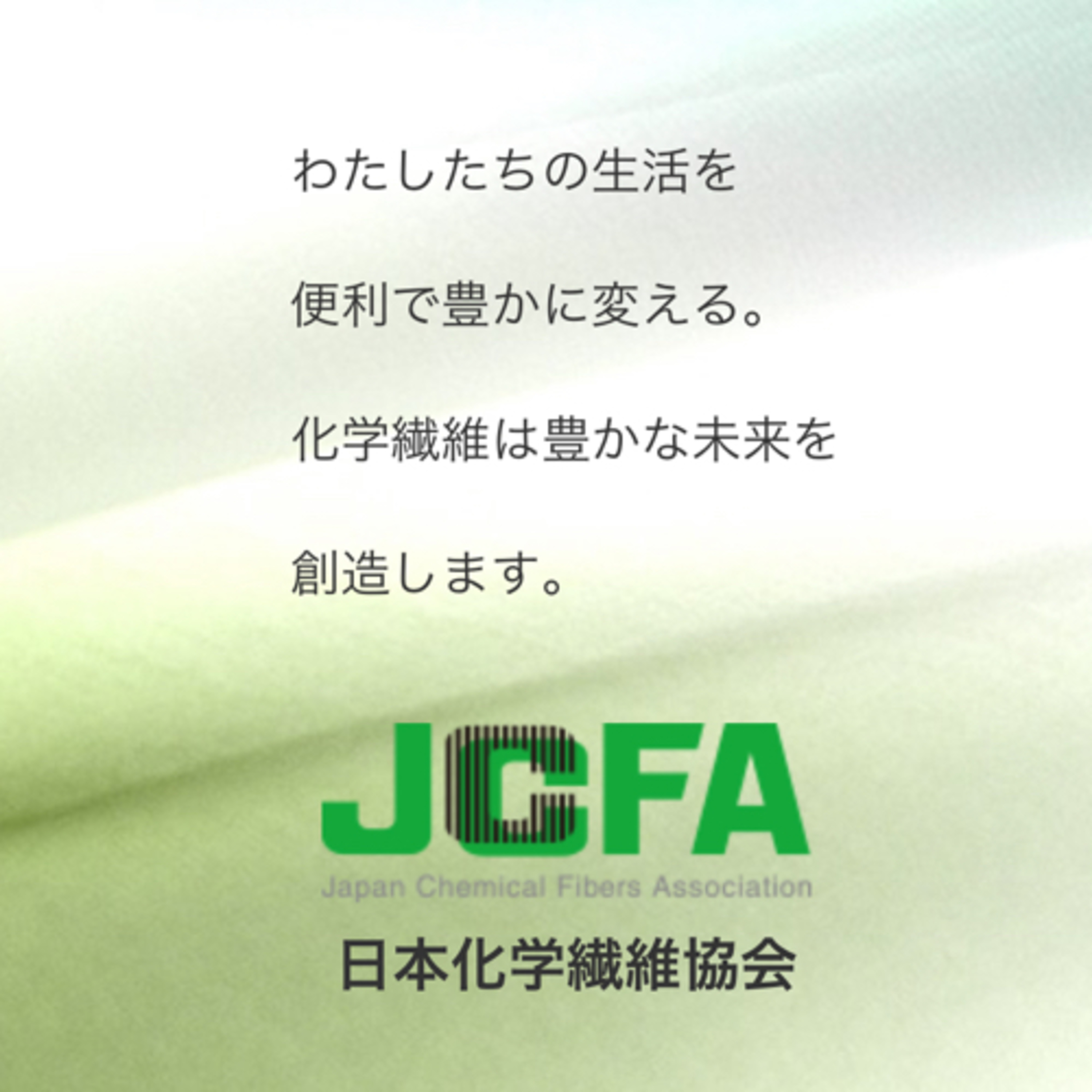 キクテキスタイル