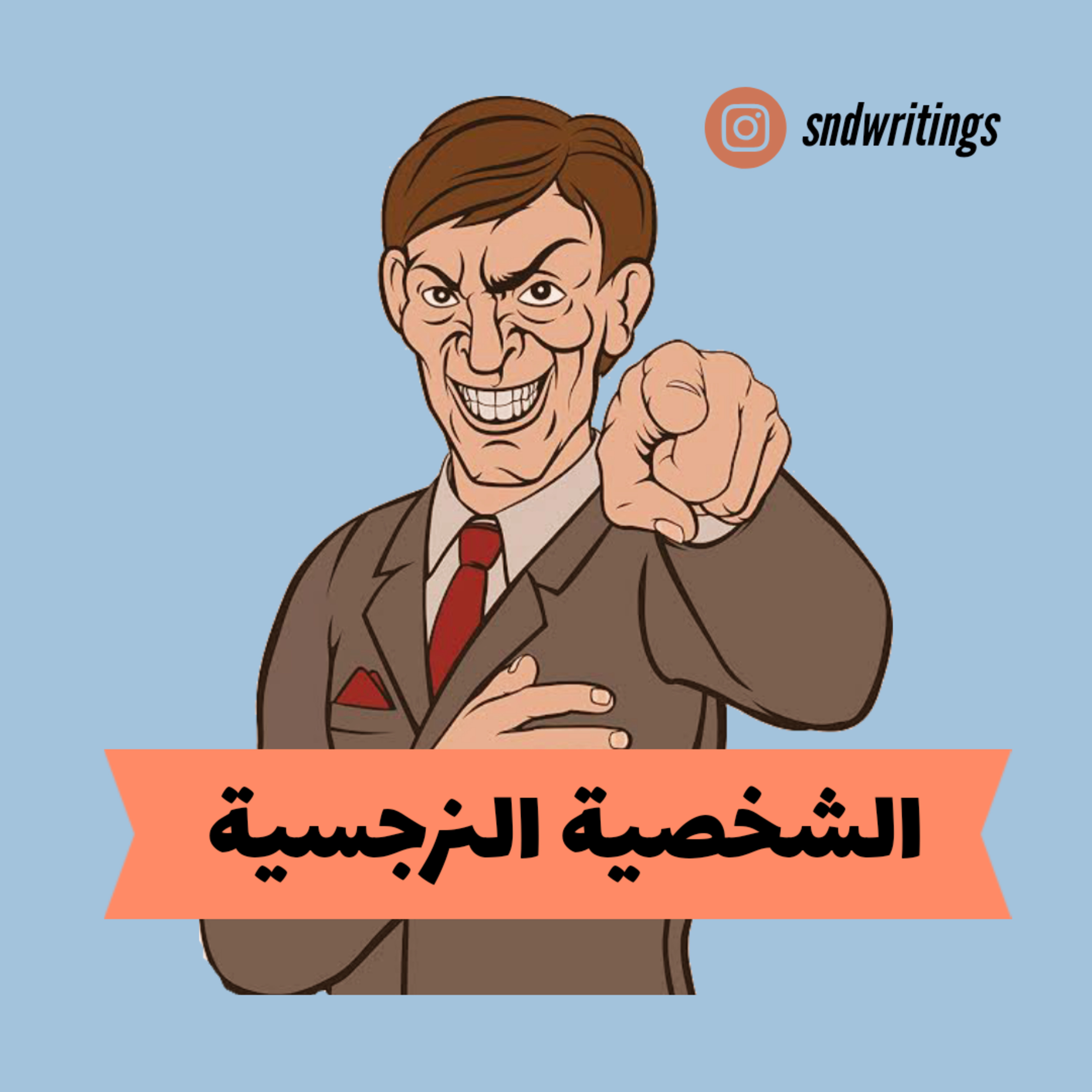 Episode 02: The narcissistic personality disorder episode artwork