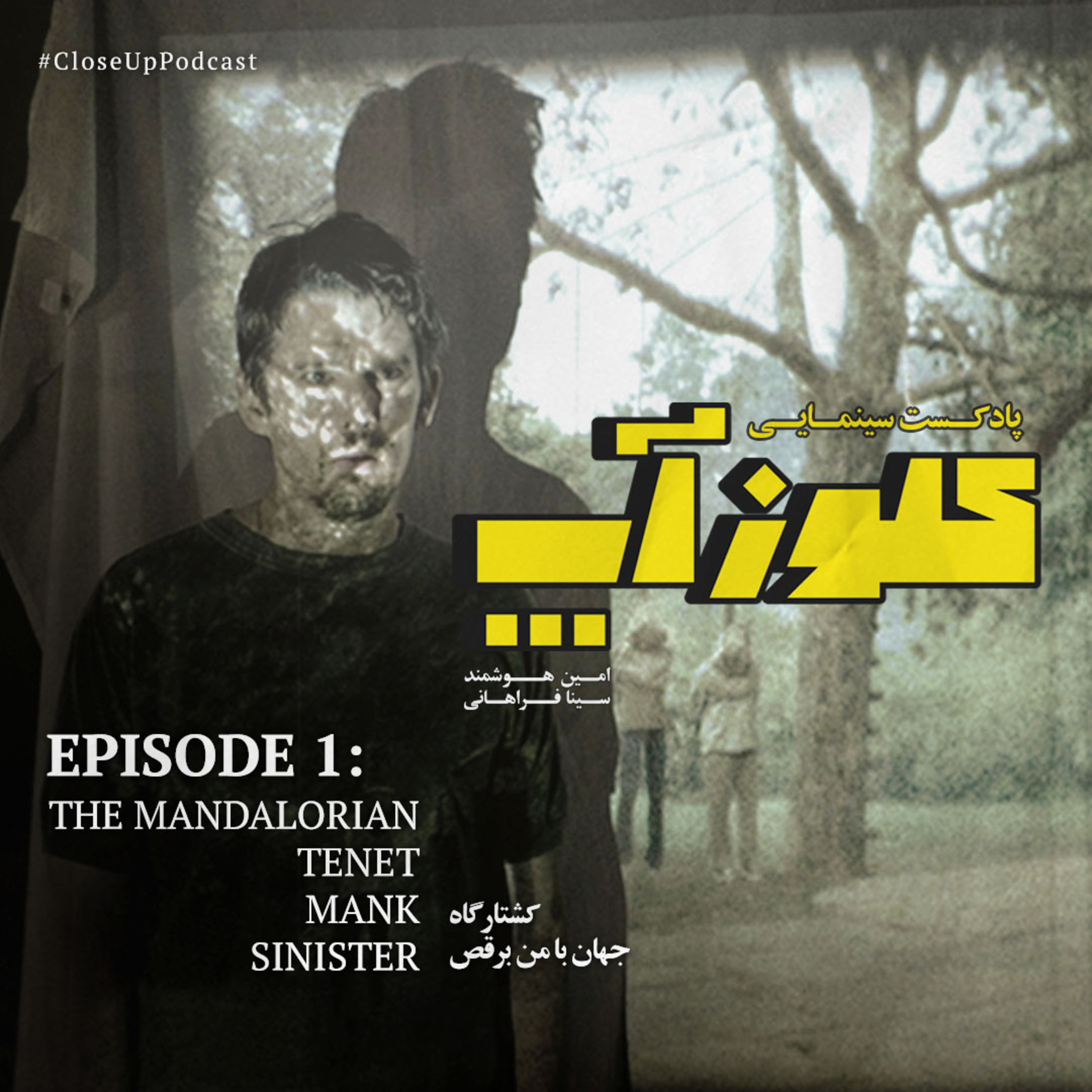 کاور نقد و بررسی فیلم Sinister