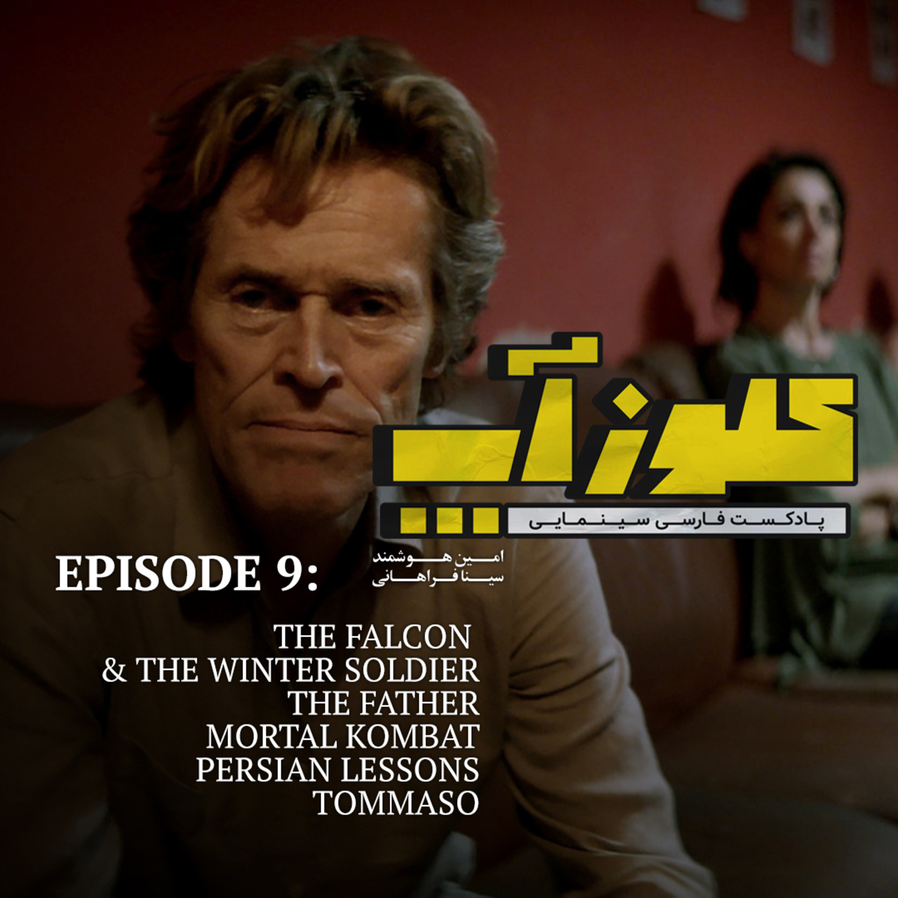کاور نقد و بررسی فیلم Tommaso