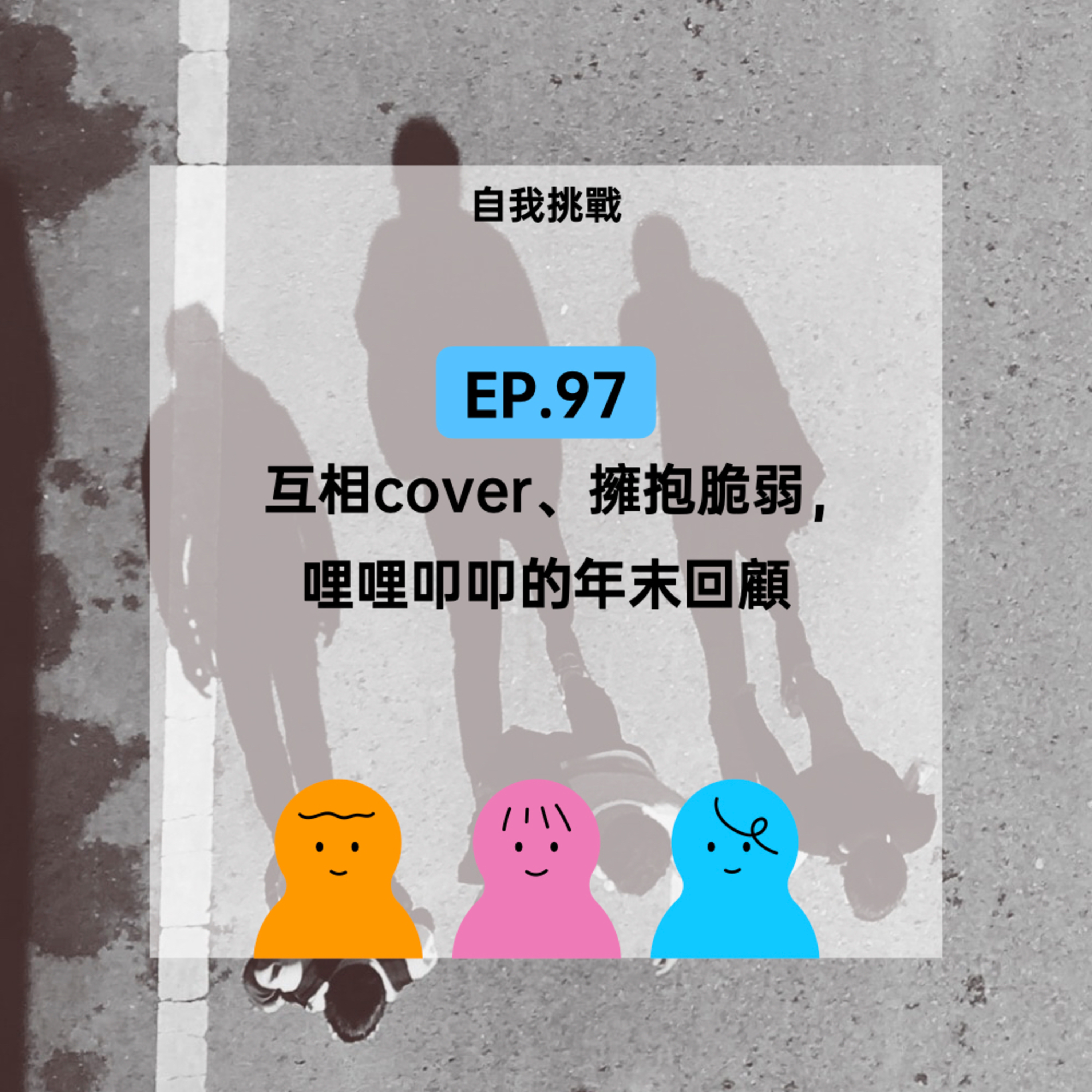 哩哩叩叩