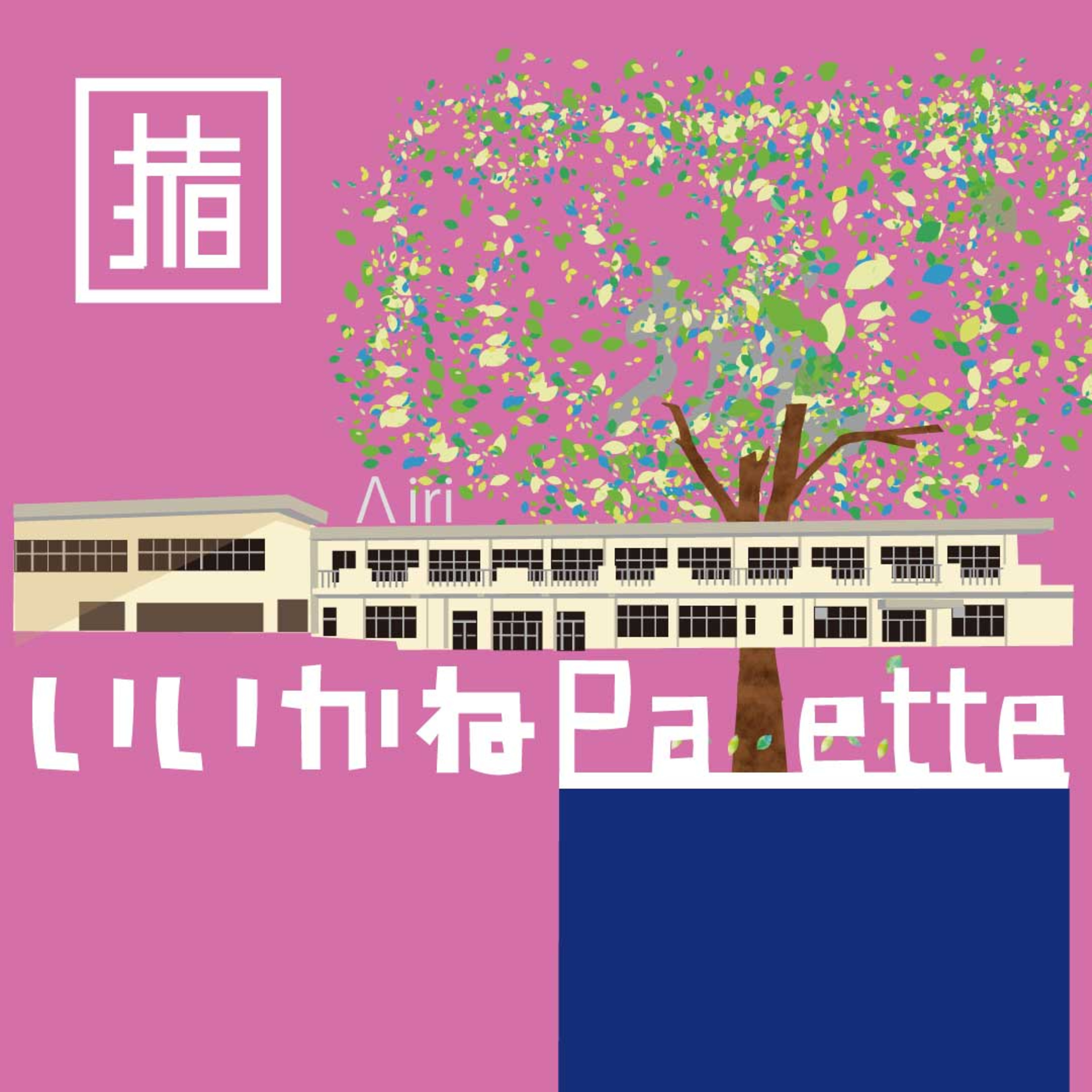 城報Radio