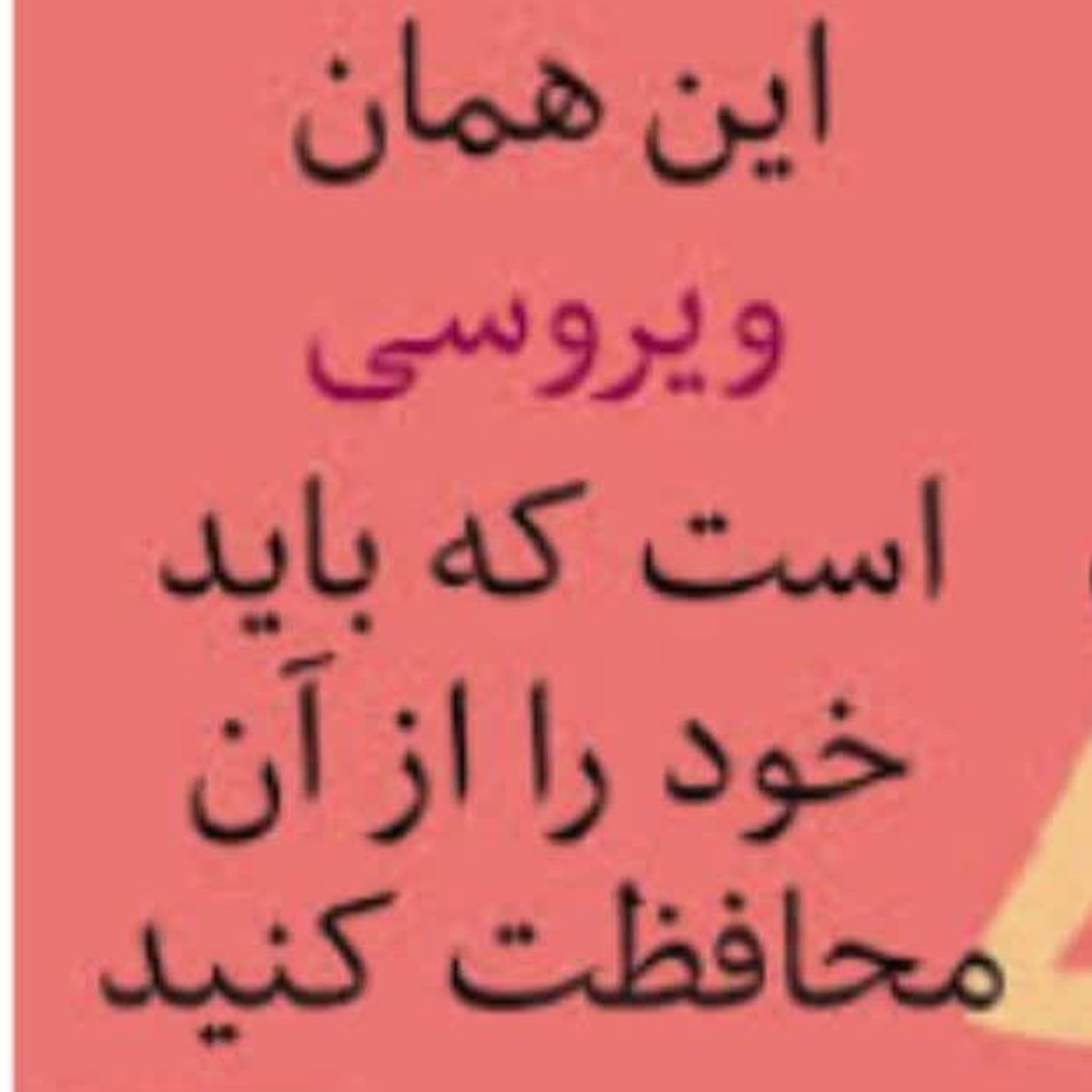 کاور کرونا ویروس