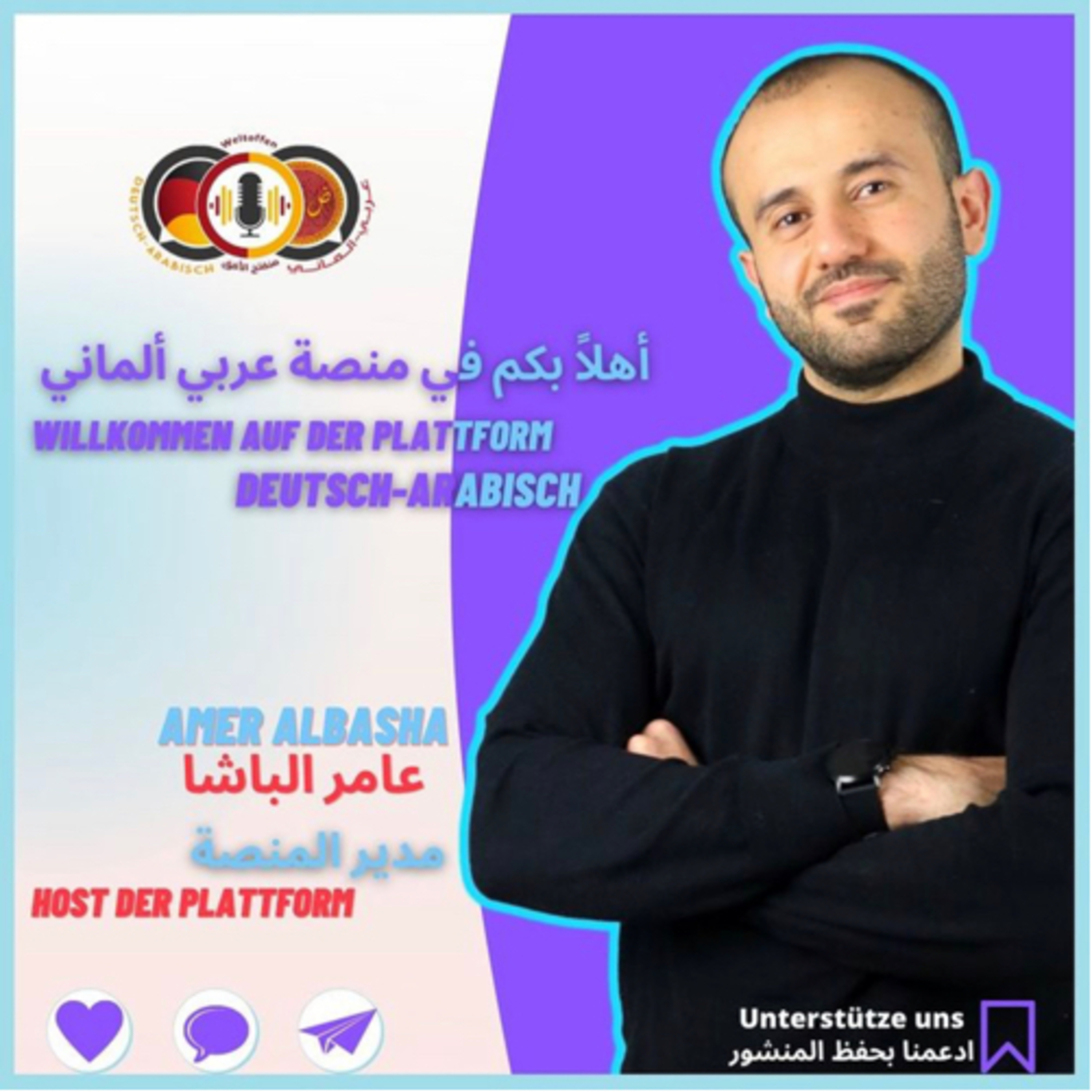 Deutsch-Arabisch عربي-ألماني