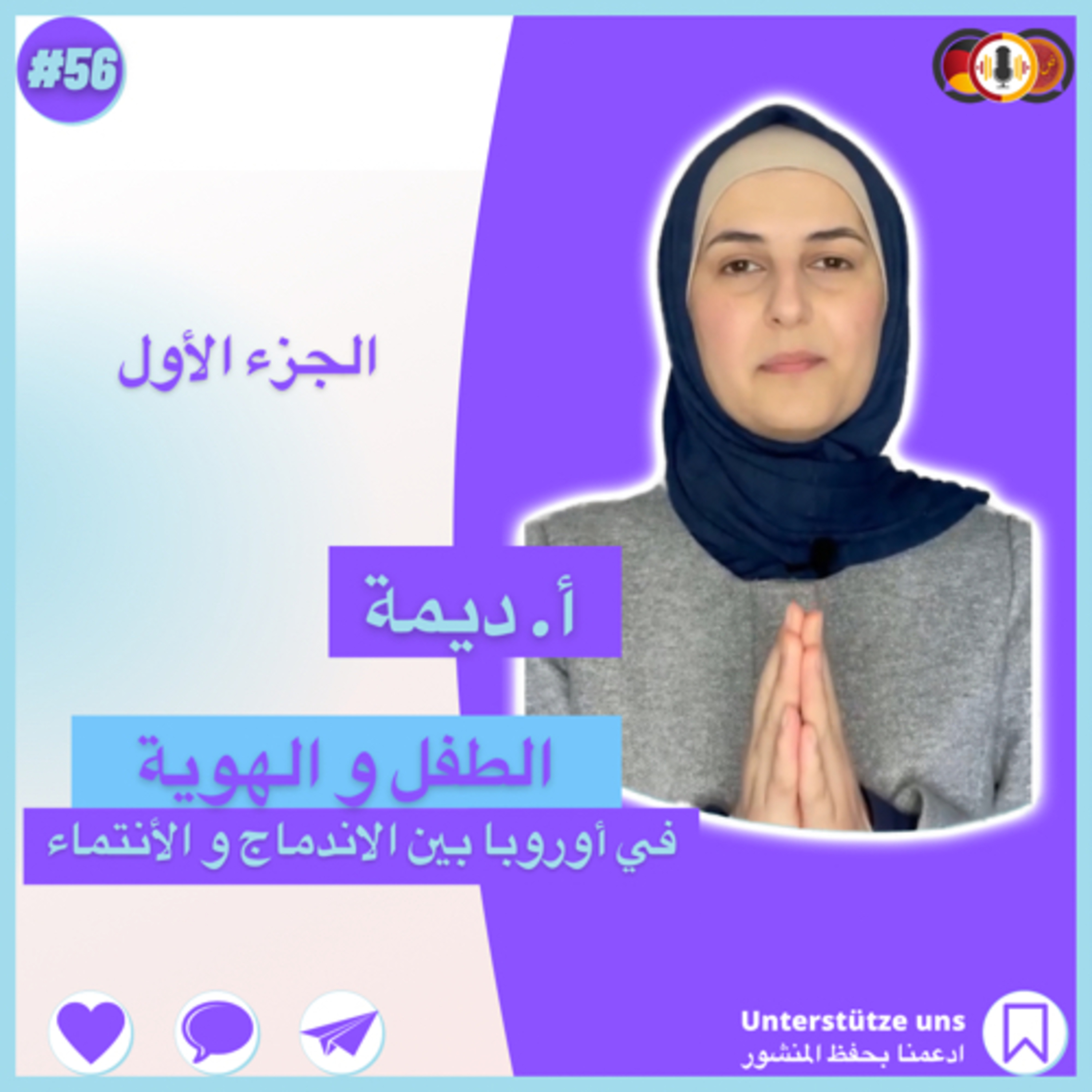 Deutsch-Arabisch عربي-ألماني
