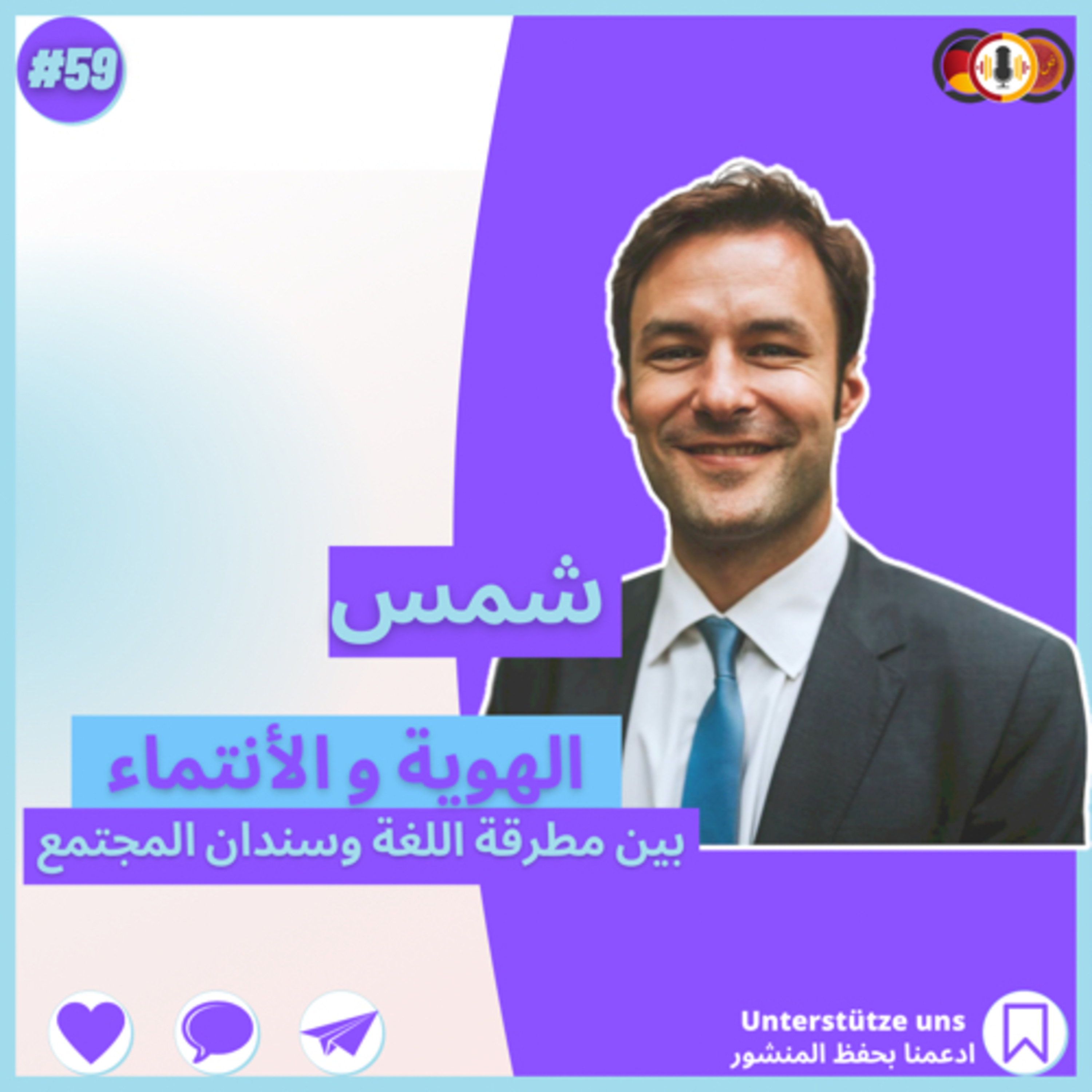 Deutsch-Arabisch عربي-ألماني
