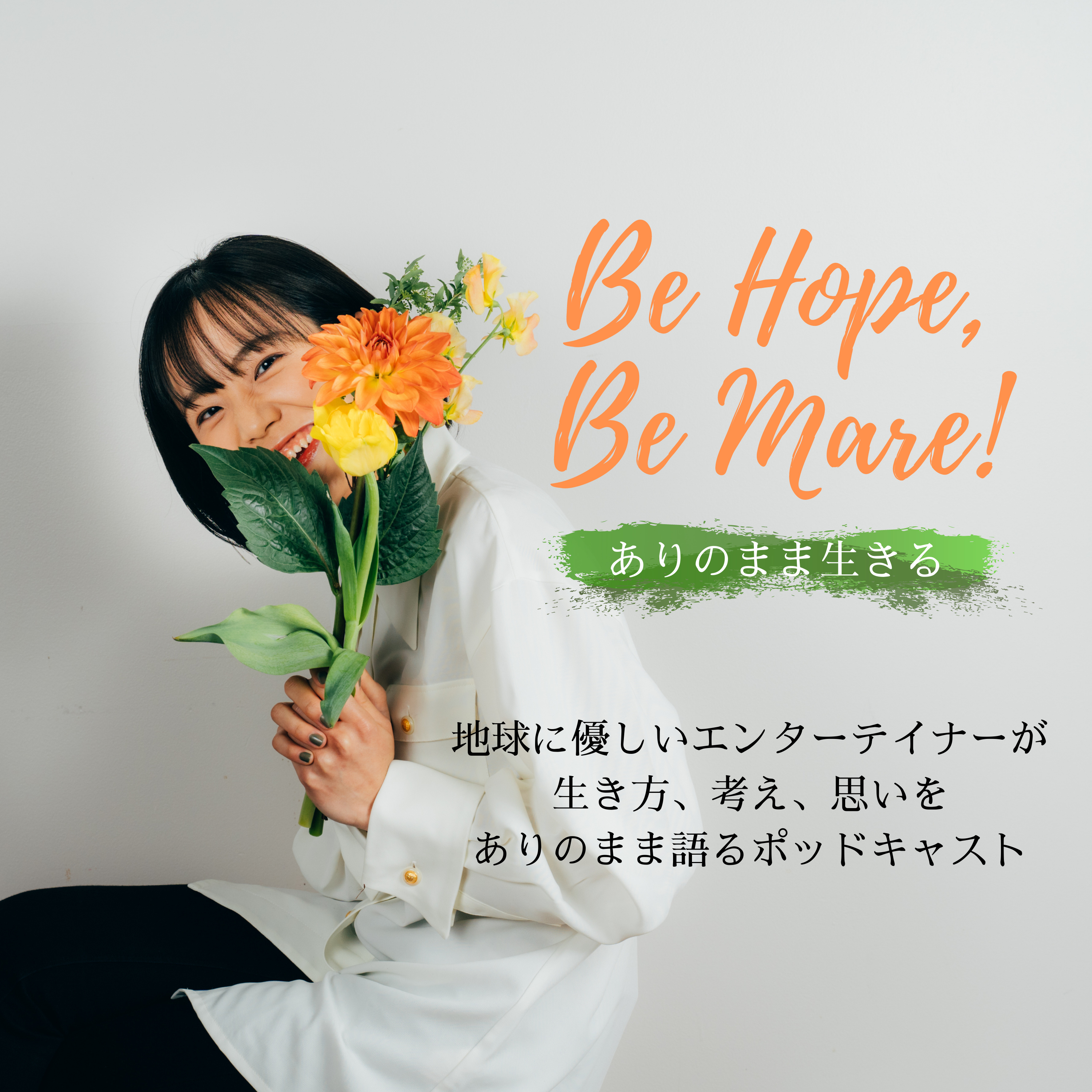 #17 生理を整理してみよう！月経カップってどうなの？