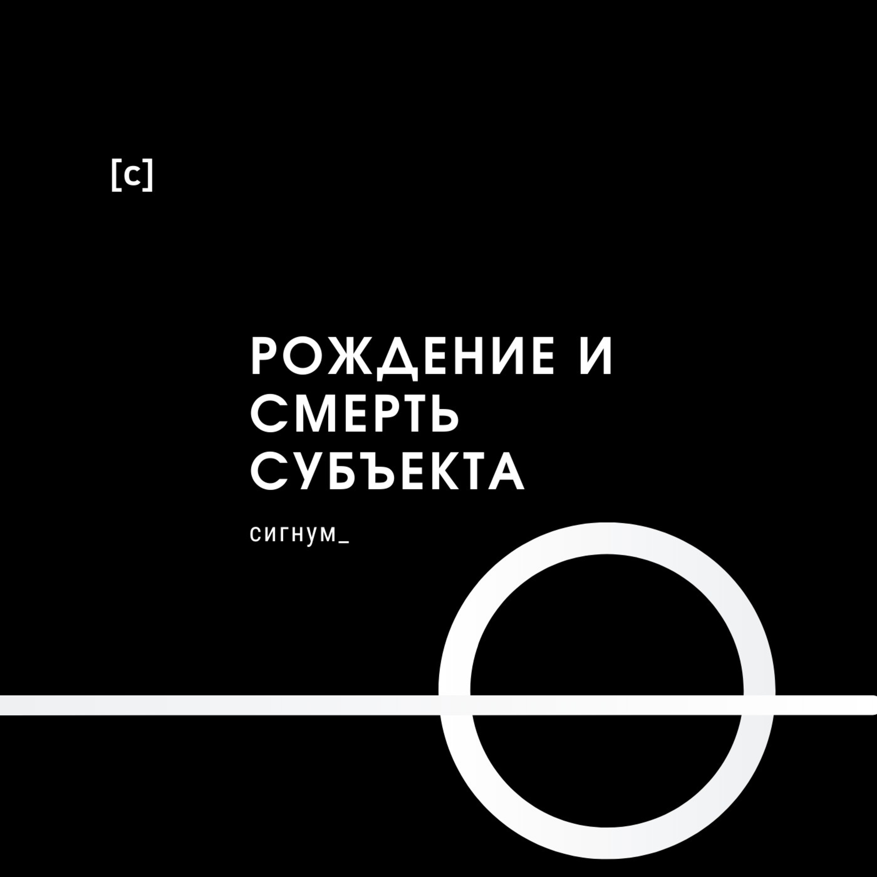 сигнум