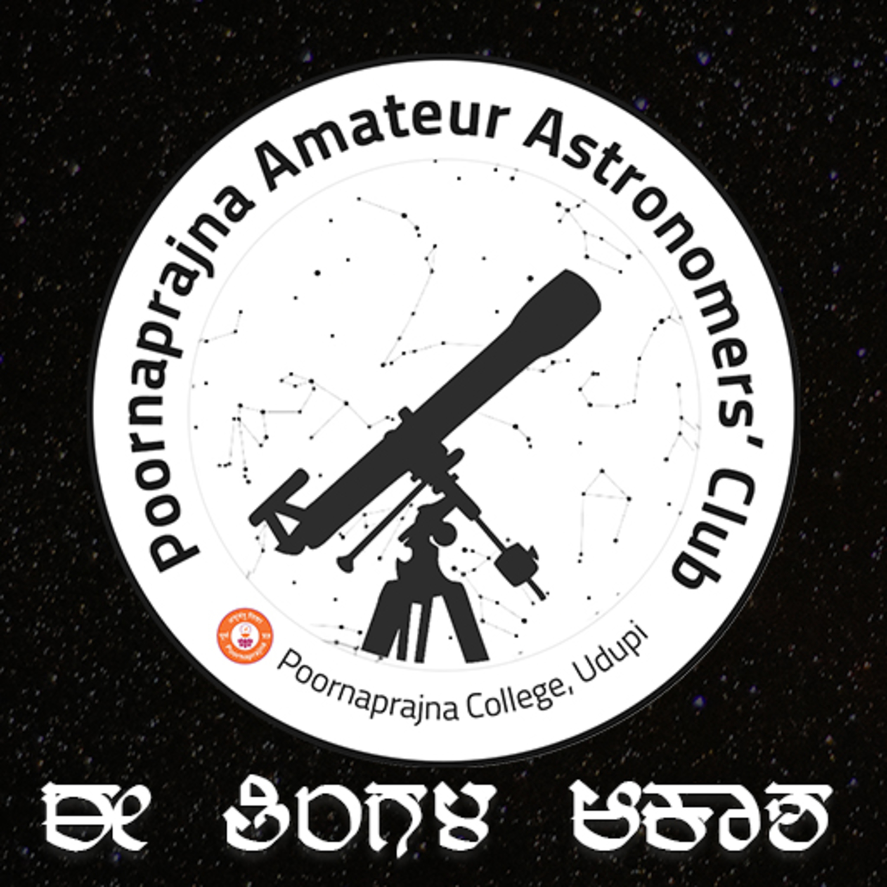 September Sky | ಈ ತಿಂಗಳ ಆಕಾಶ : ಸೆಪ್ಟೆಂಬರ್