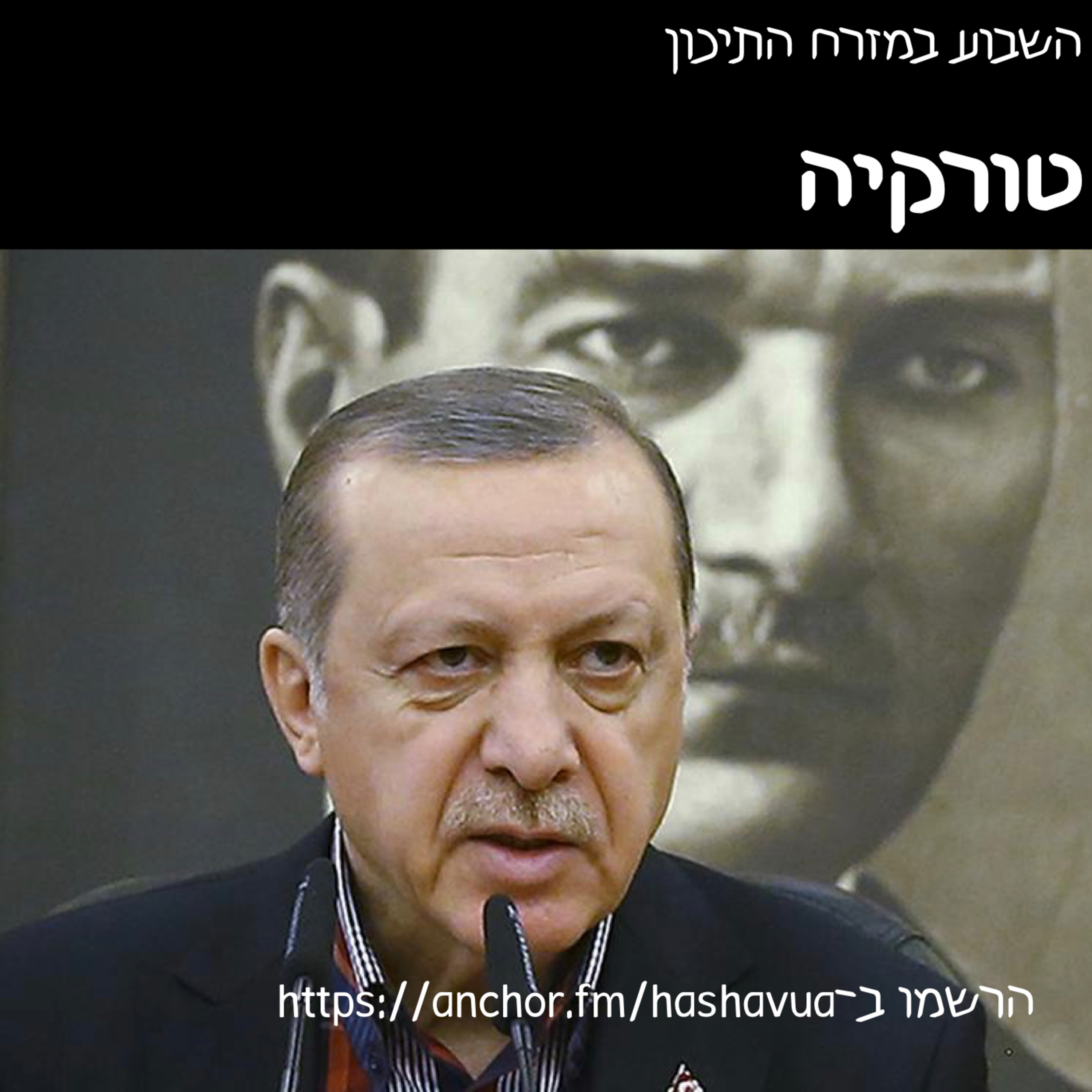 טורקיה. מאטאטורק לארדואן episode artwork