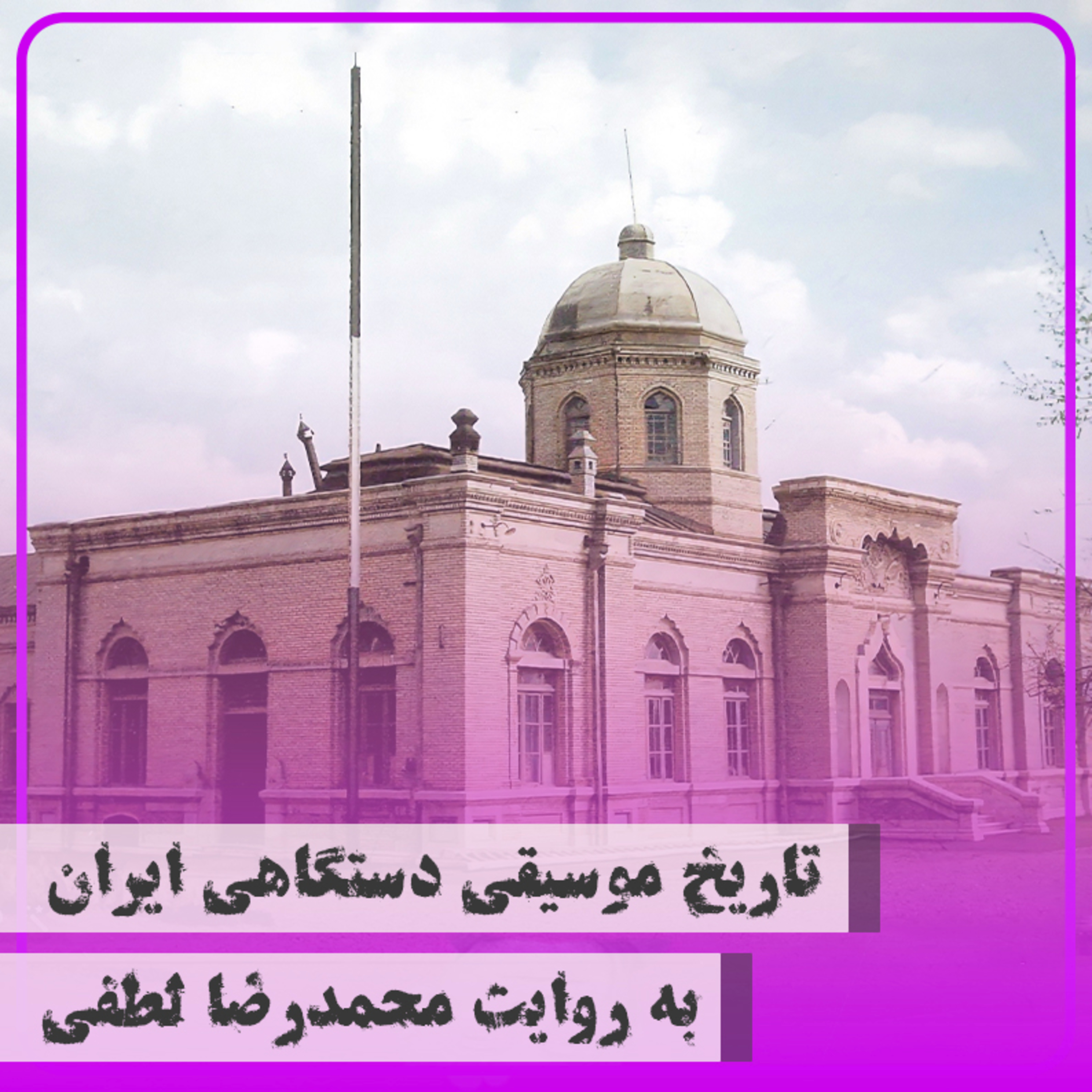 کاور چهارده - رادیو