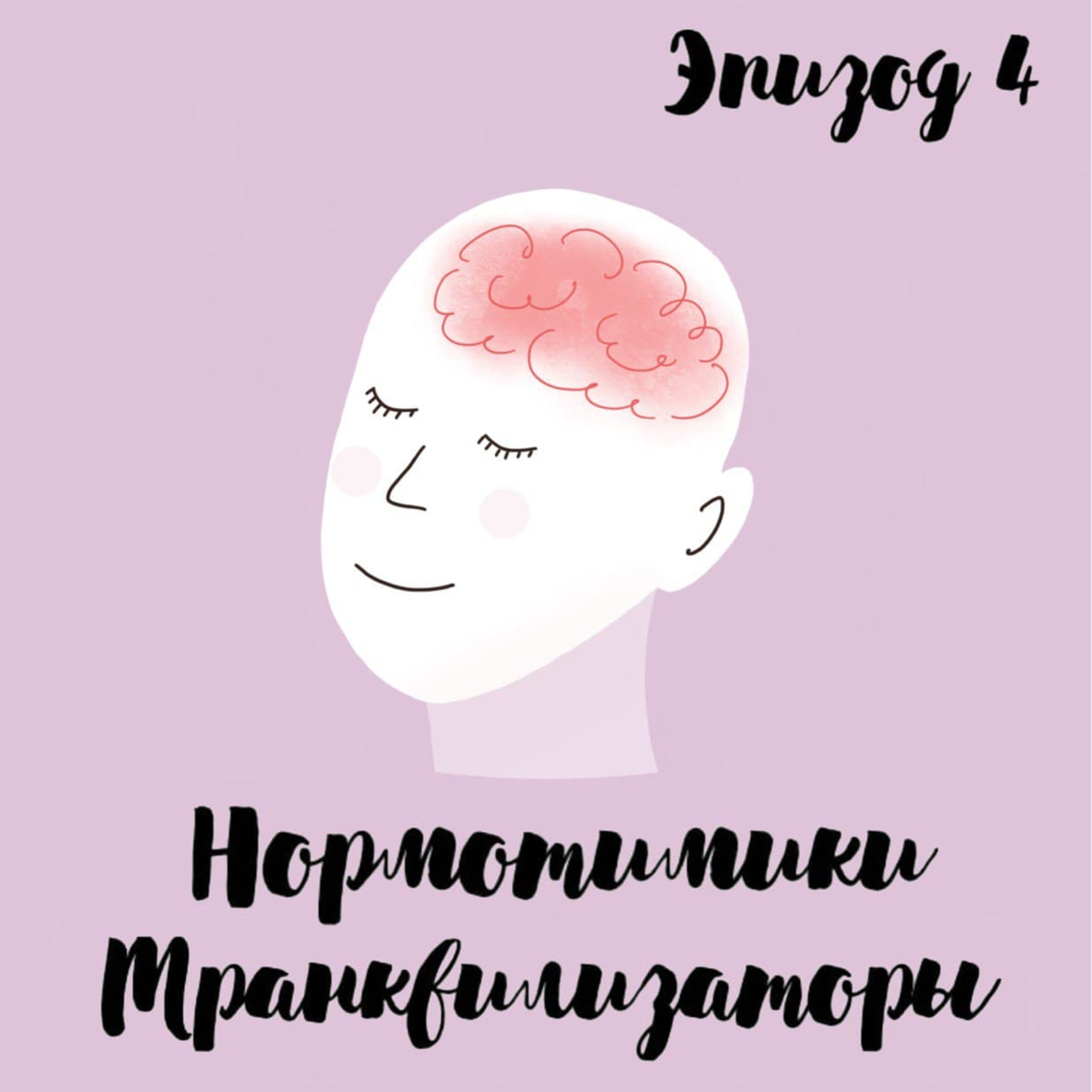 Безопасная среда