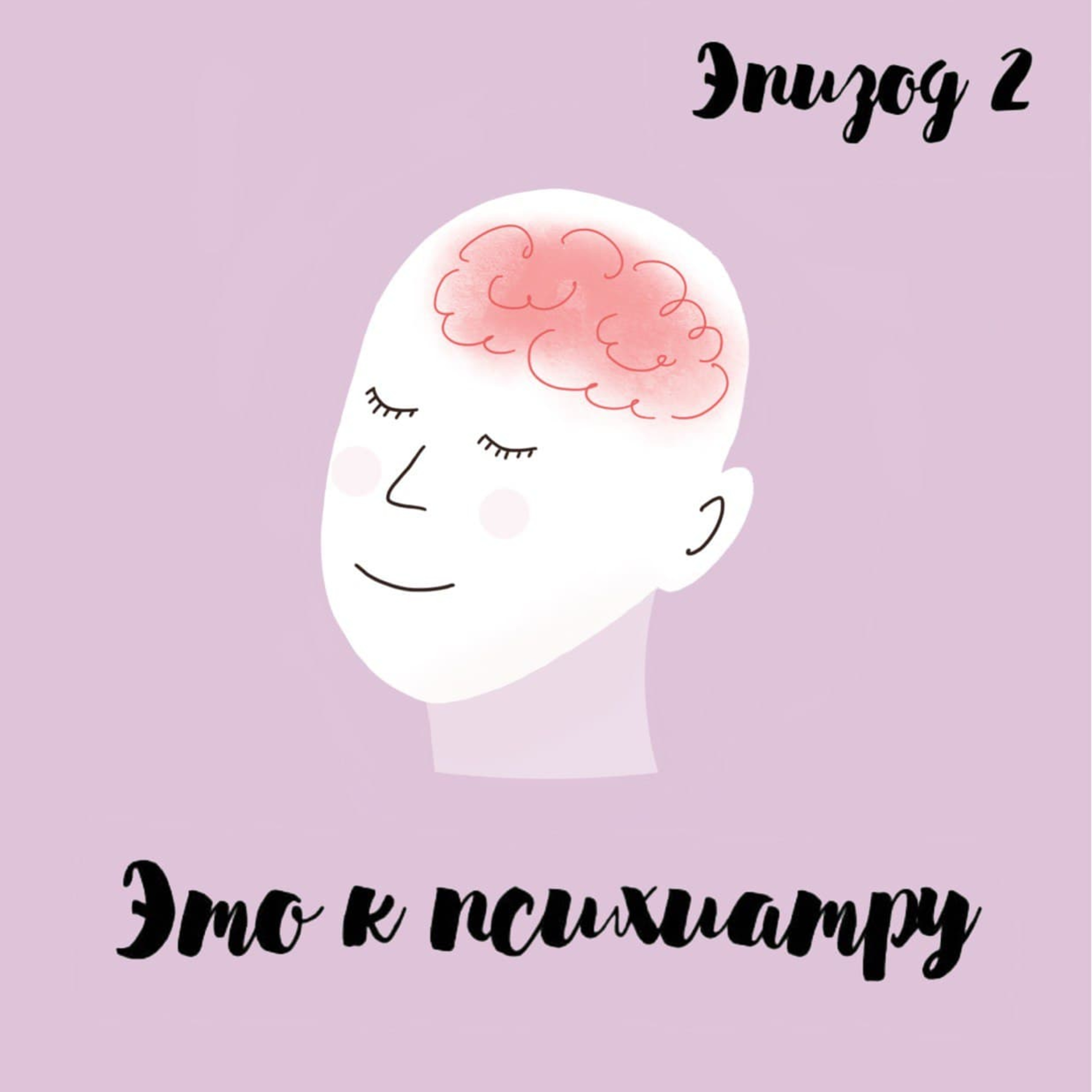 Безопасная среда