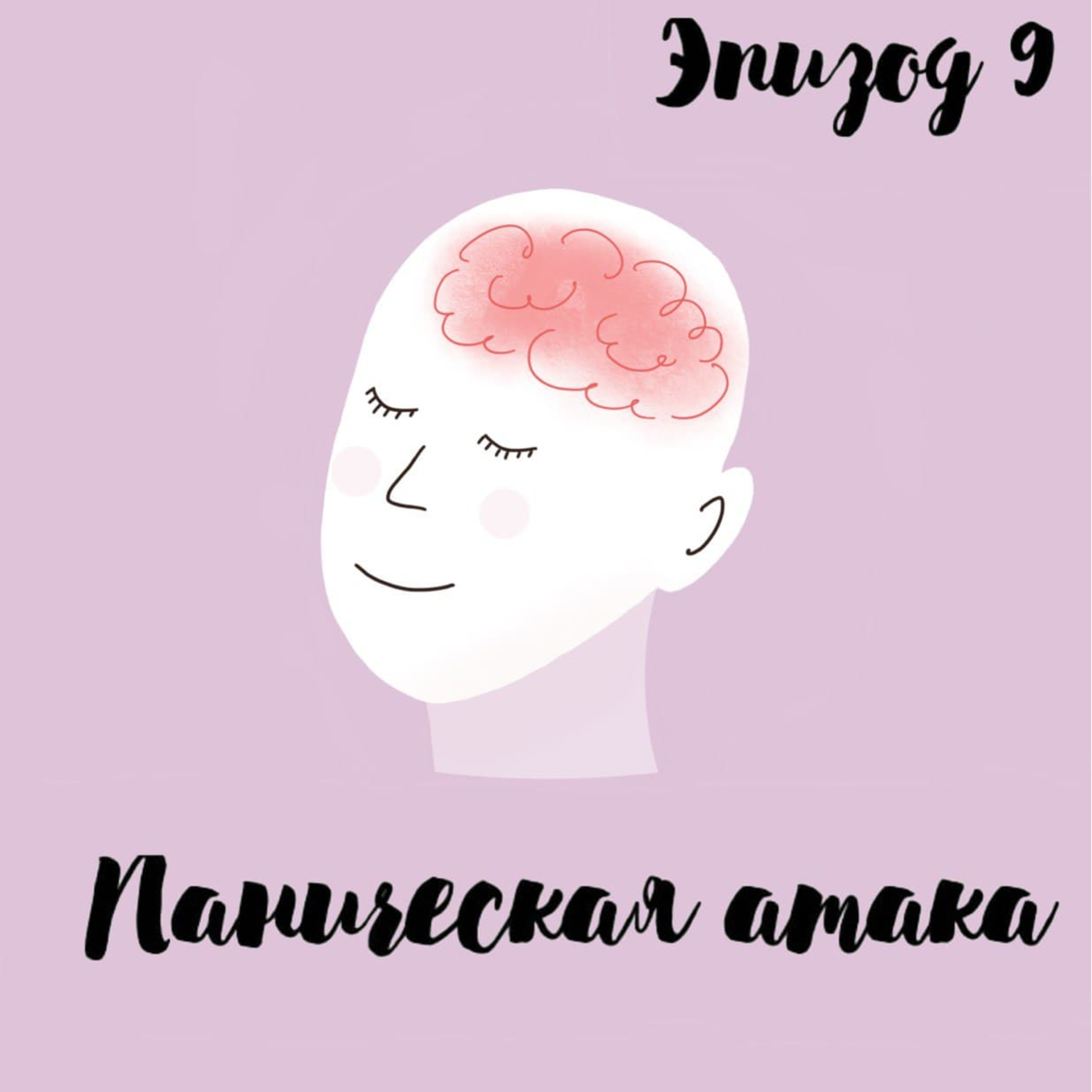 Безопасная среда