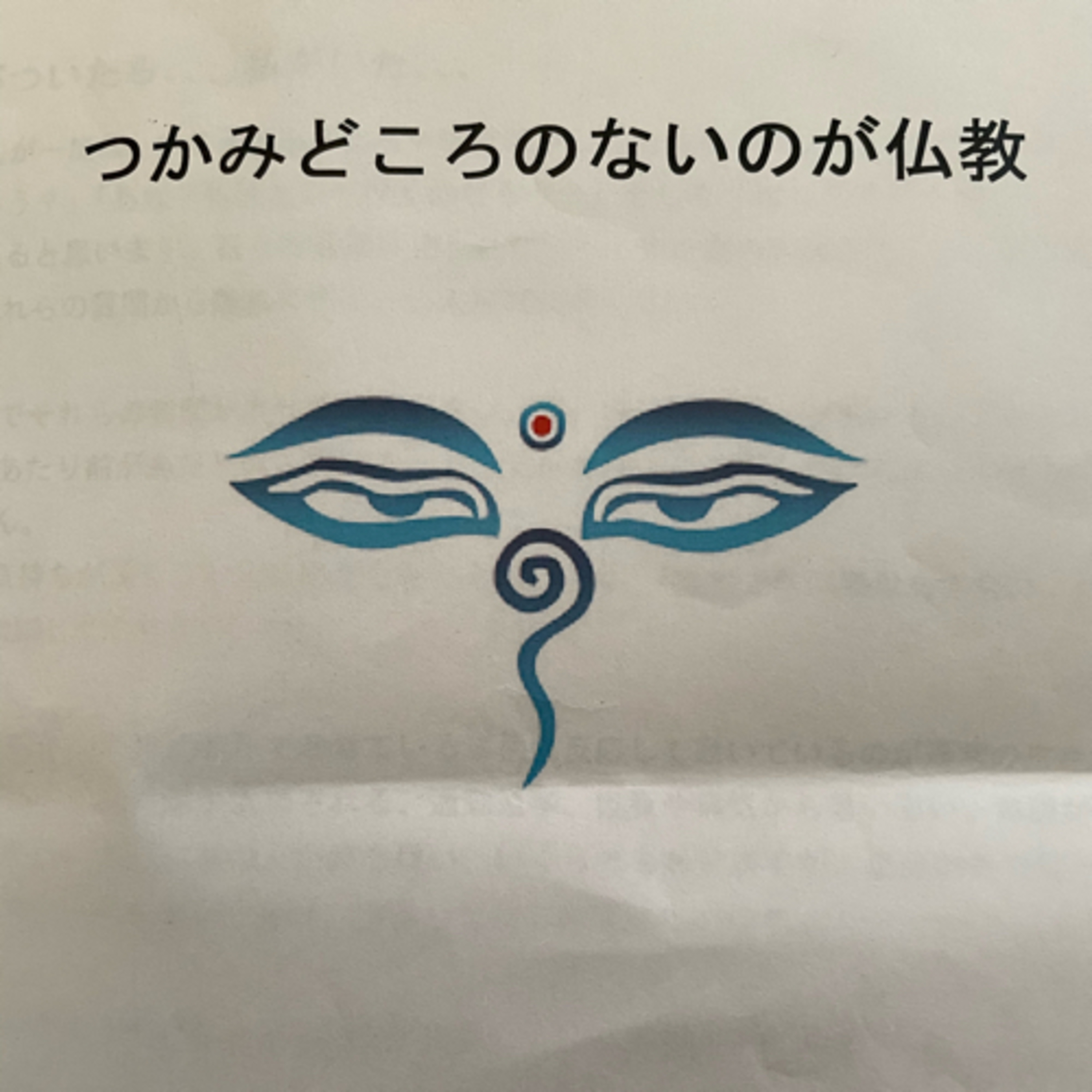 話すことが出来ない話。m(_ _)m episode artwork