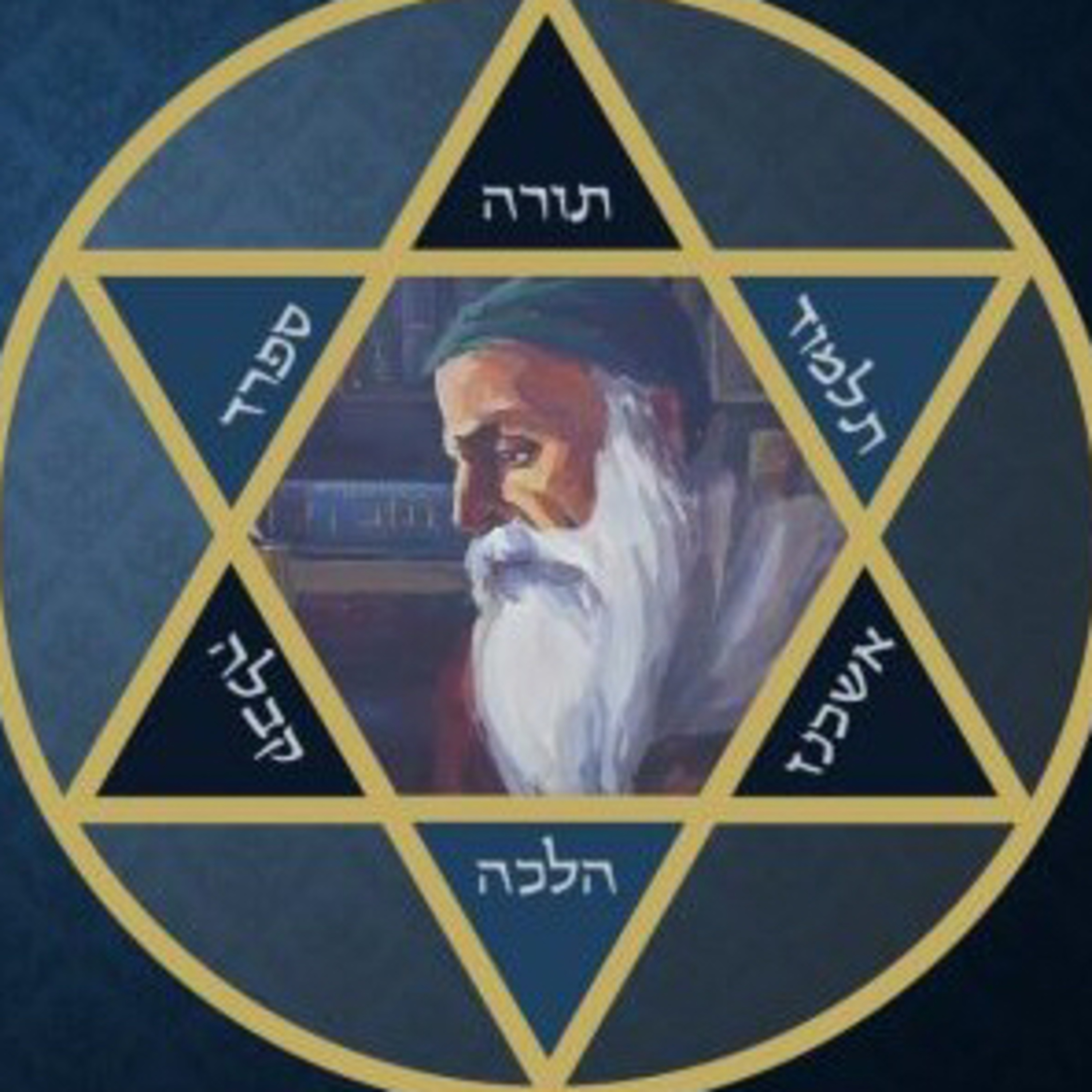פרק 17 • מחבר העולמות • הרמב"ן  episode artwork