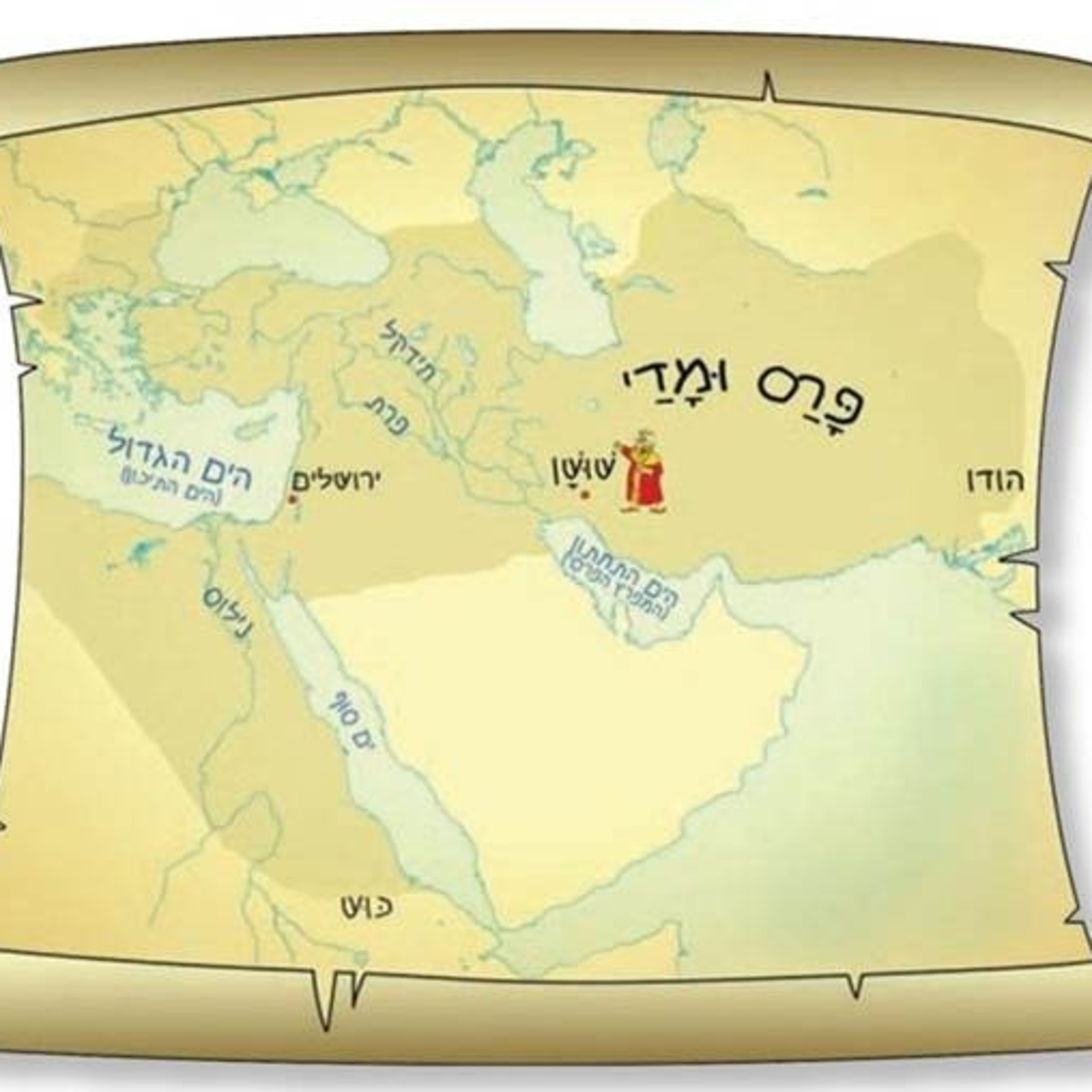 פרק 28 • מגילת אסתר • הסיפור האמיתי episode artwork