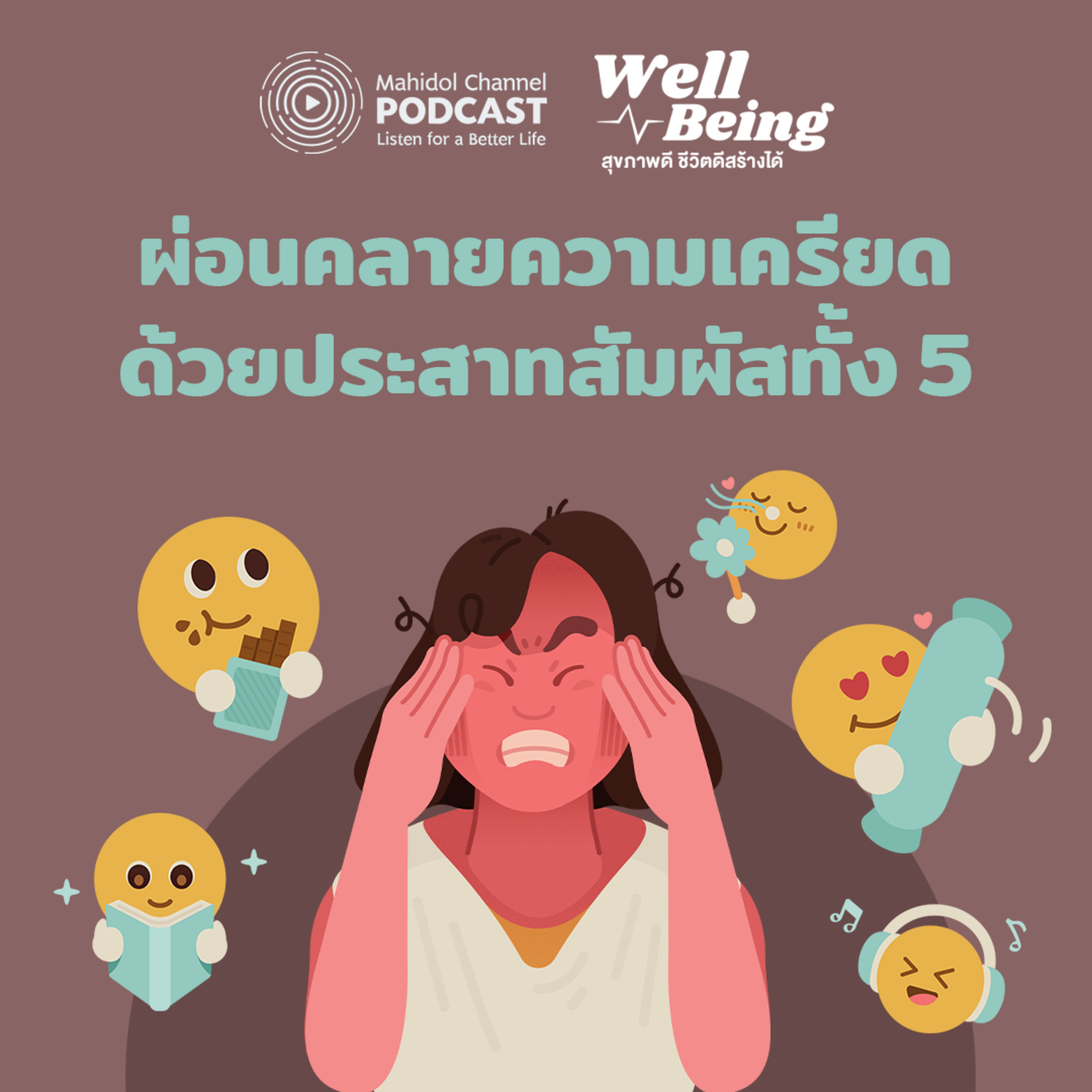 Mahidol Channel PODCAST