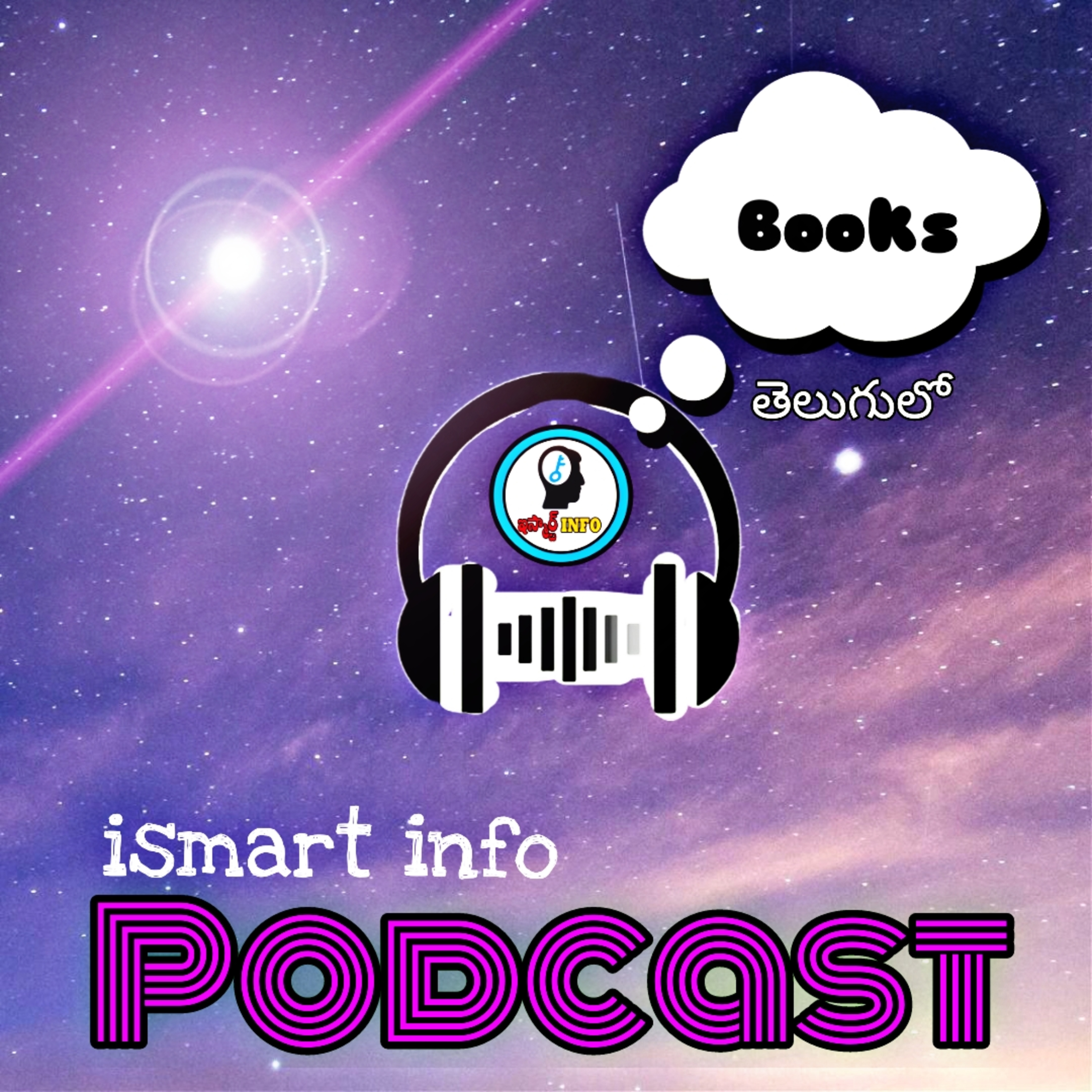 Ismart Info