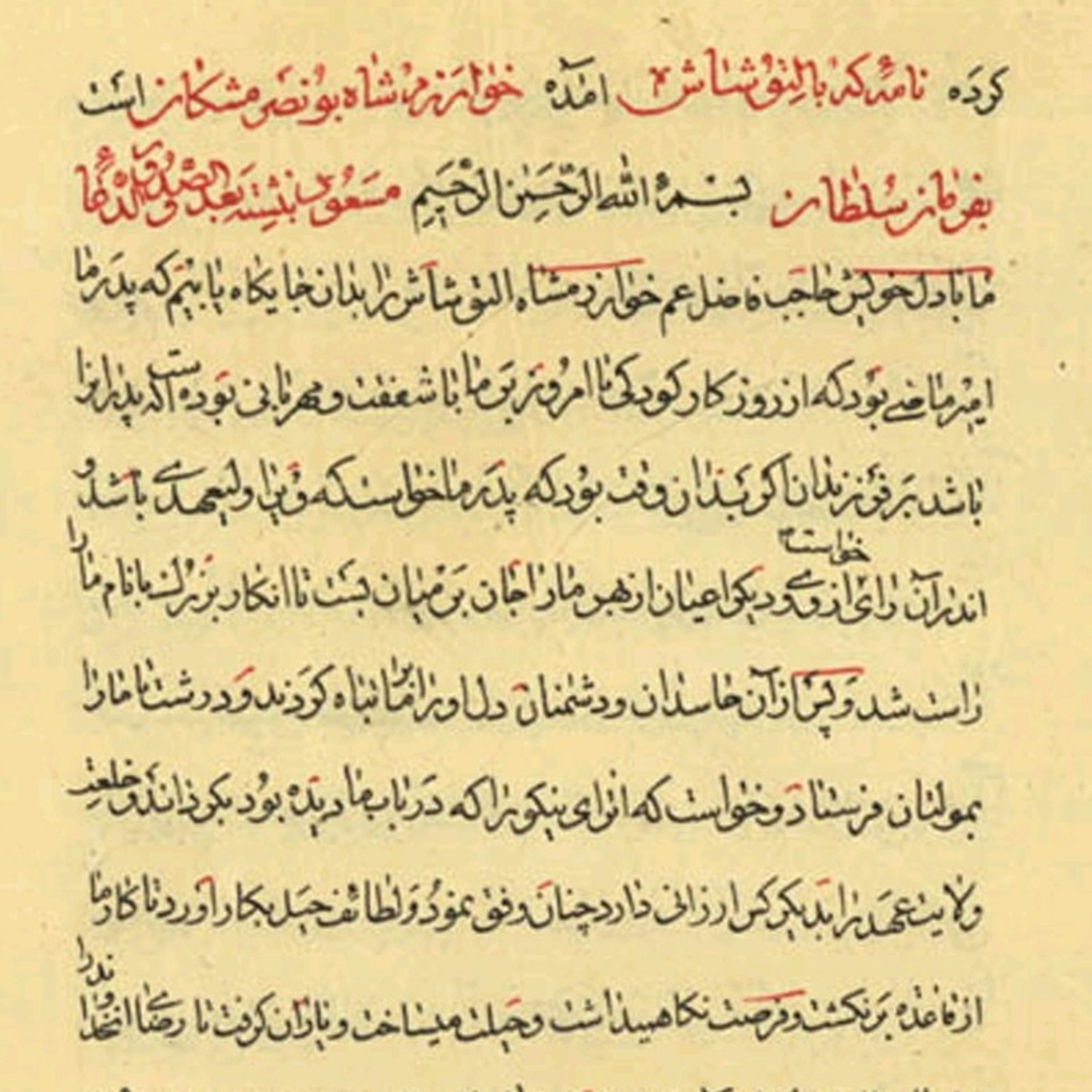کاور نگاهی مختصر به تاریخ بیهقی