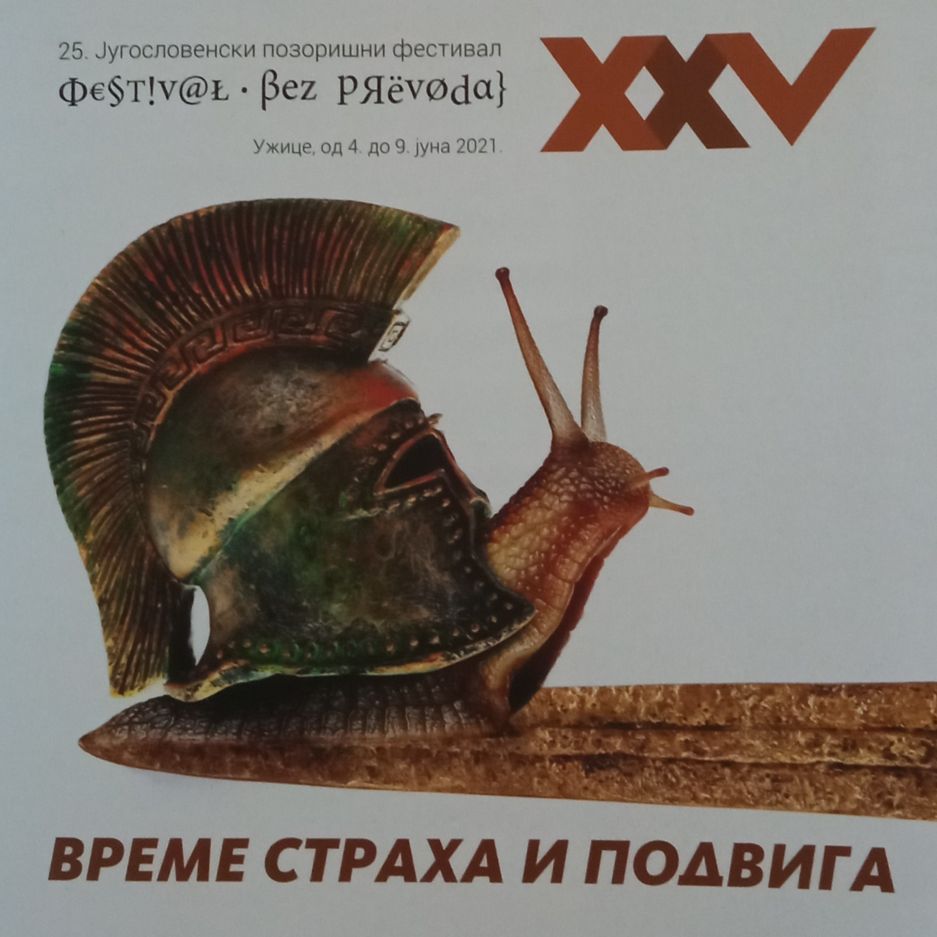 PAPIR podcast