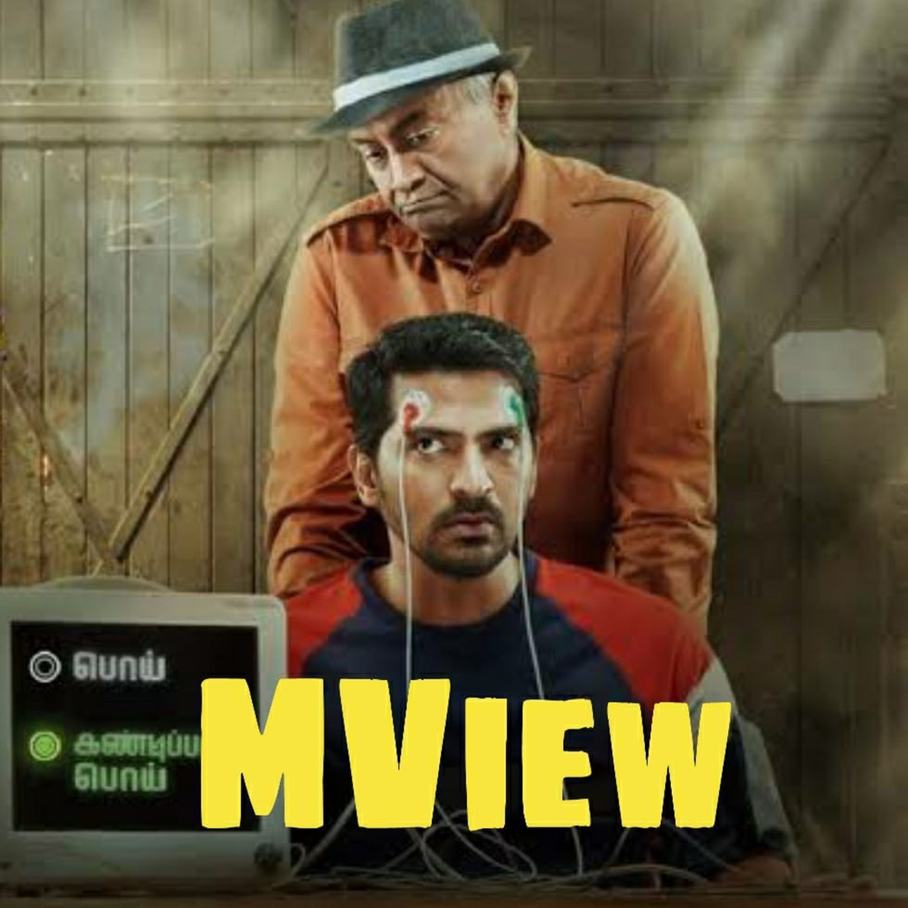 Mview