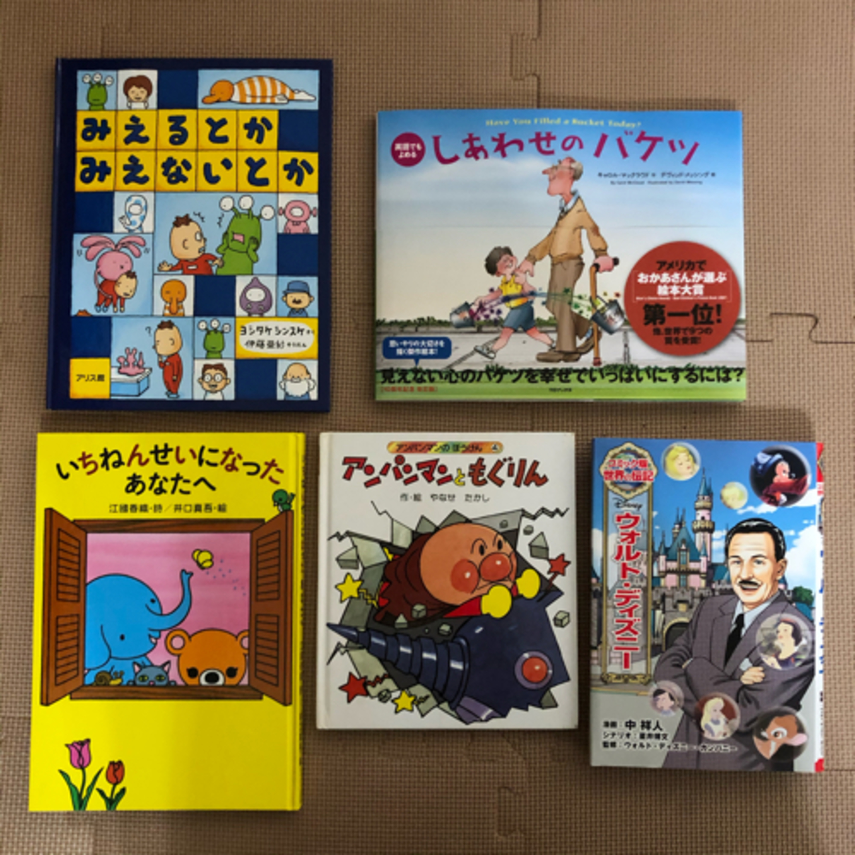 古本屋さんで買った絵本を紹介します!