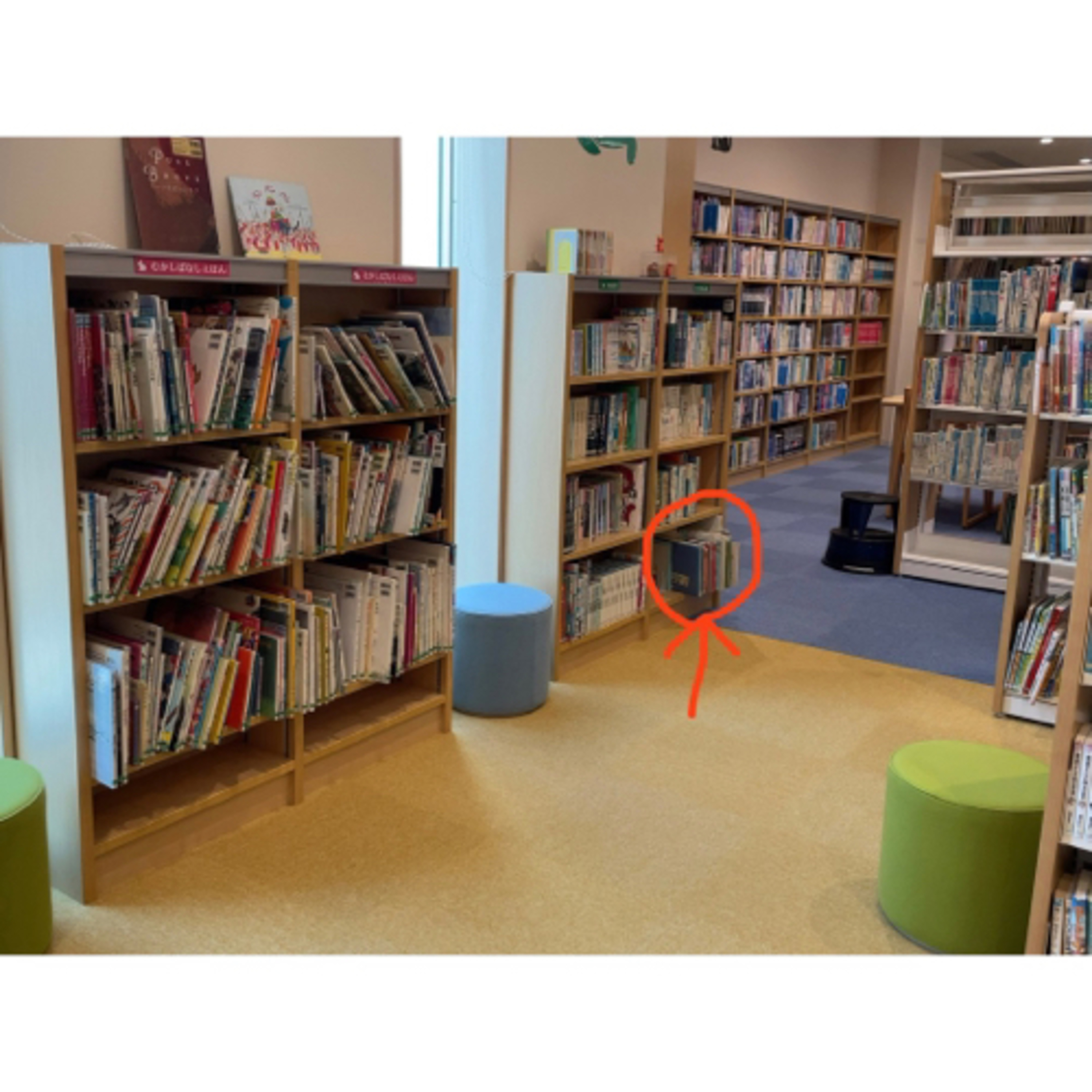 図書館の英語絵本コーナーが縮小!?