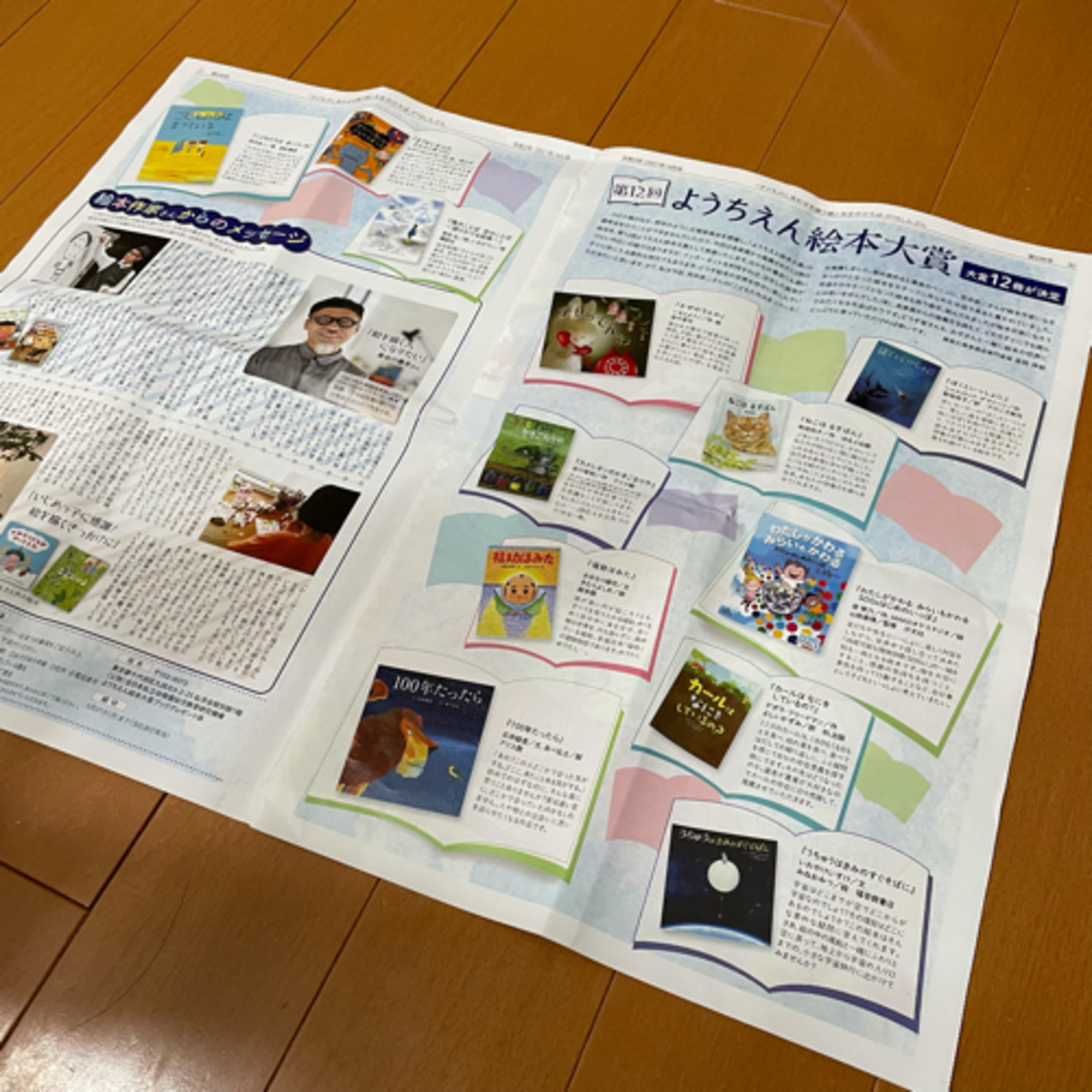 ようちえん絵本大賞/最後に4歳息子との会話