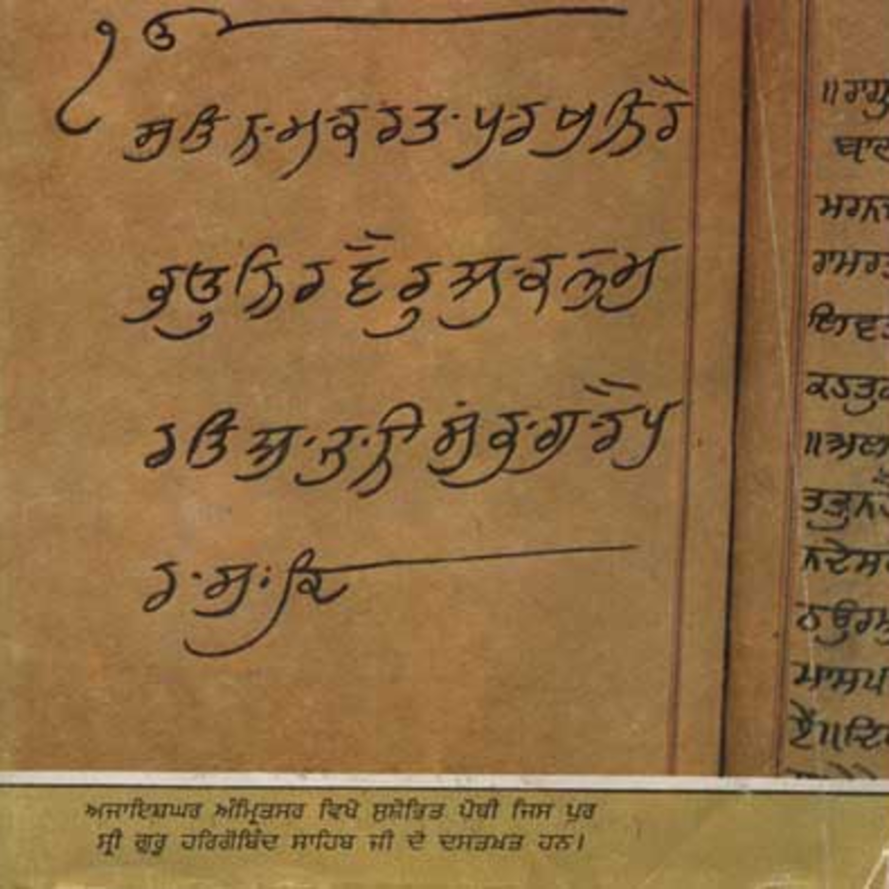 Sikh History – The Origin and Beliefs of Sikhs