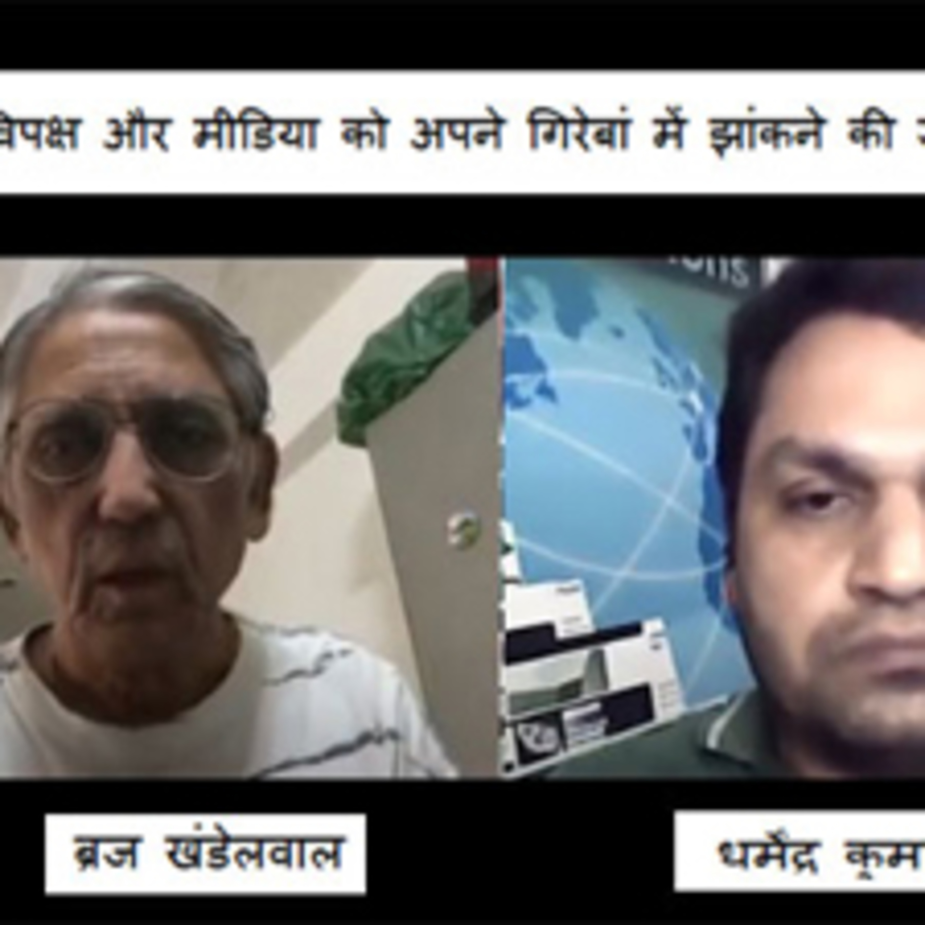 Mediabharti Podcasts