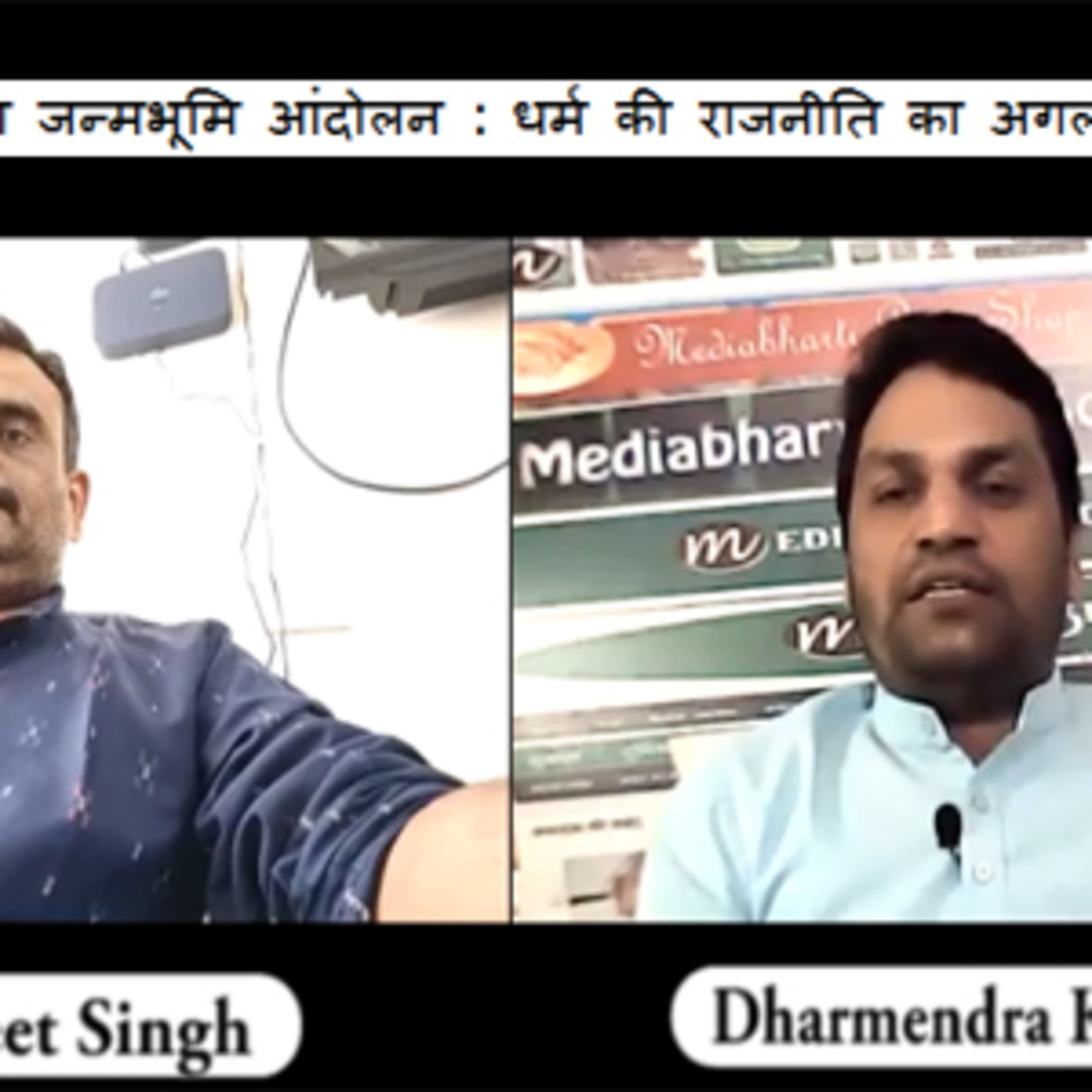 Mediabharti Podcasts