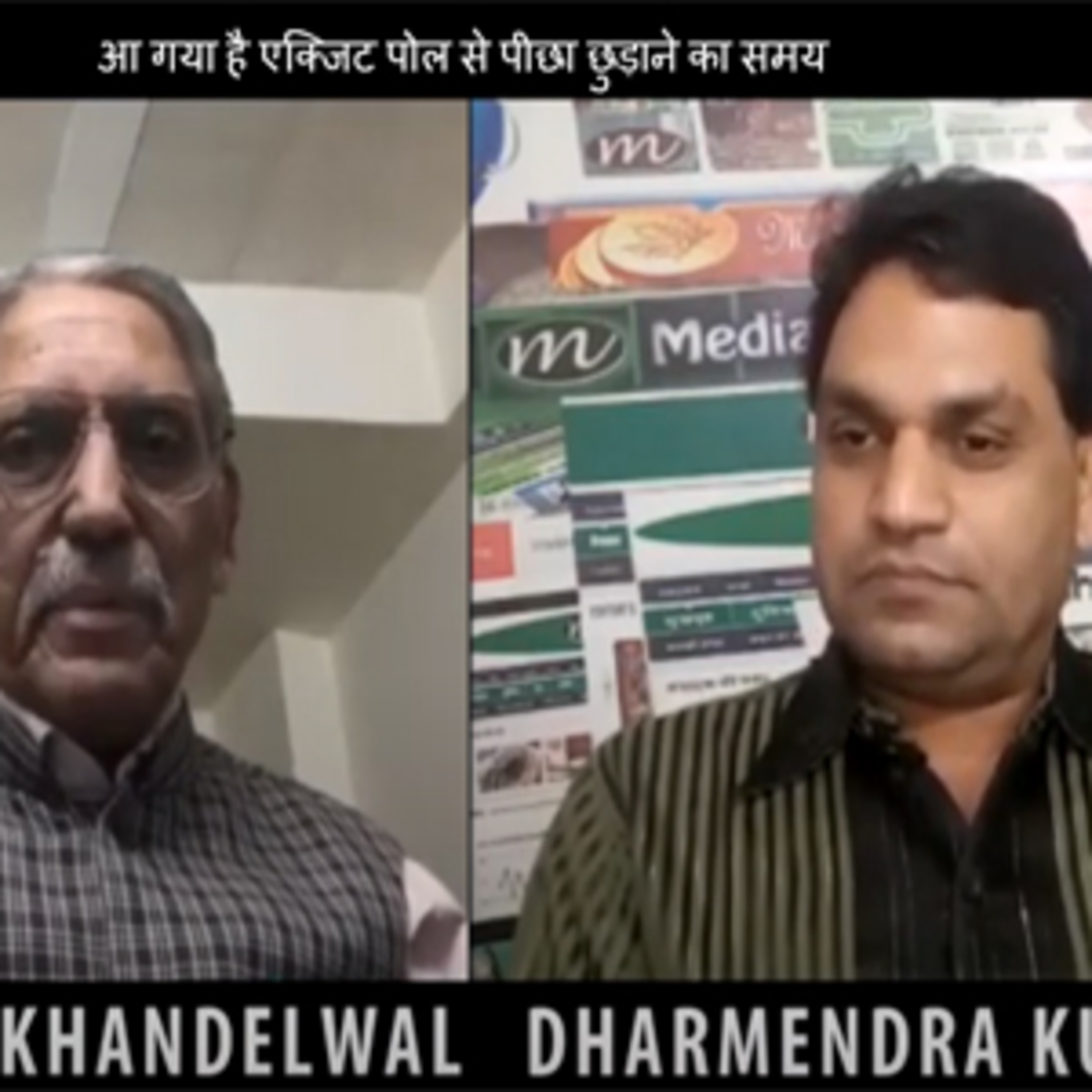 Mediabharti Podcasts