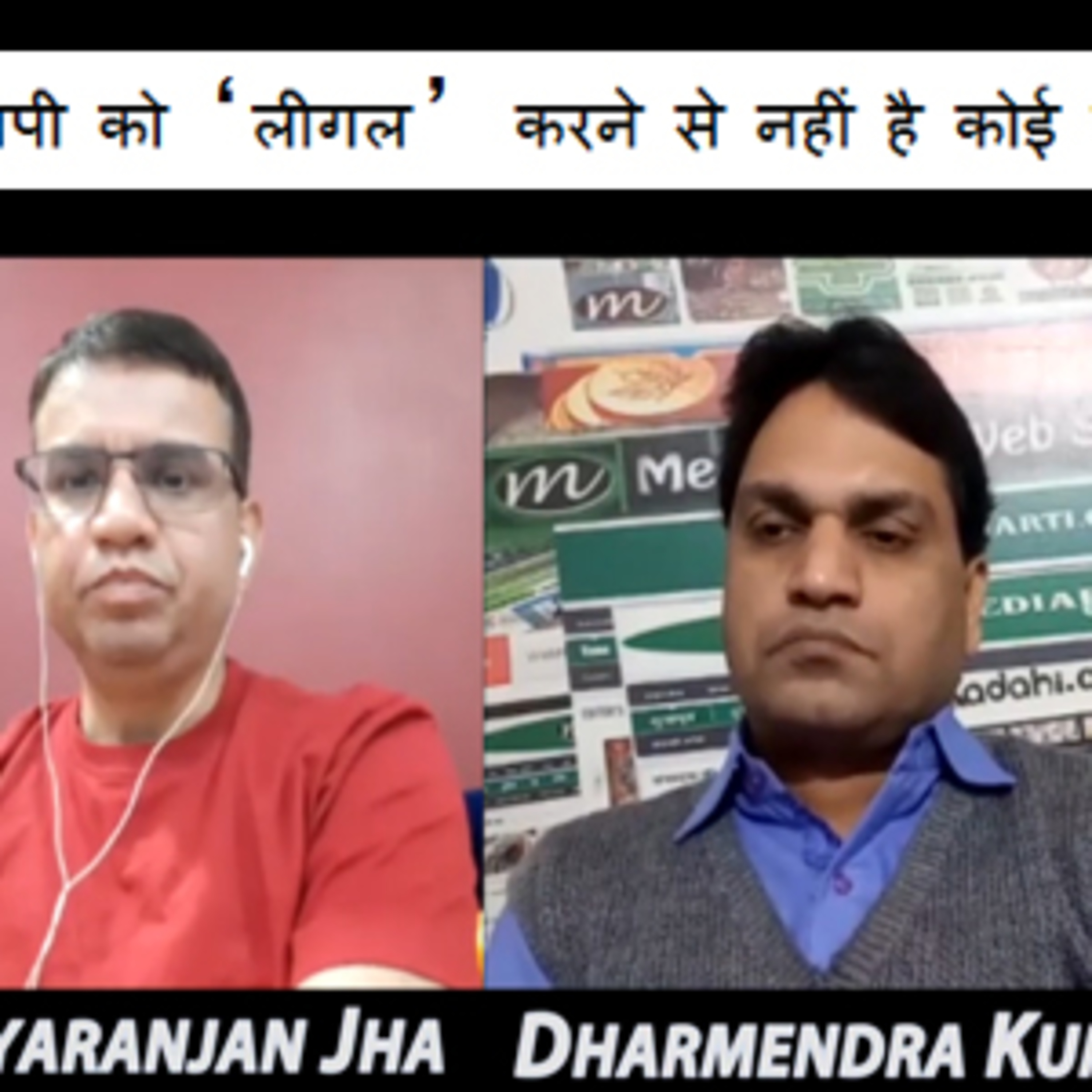 Mediabharti Podcasts