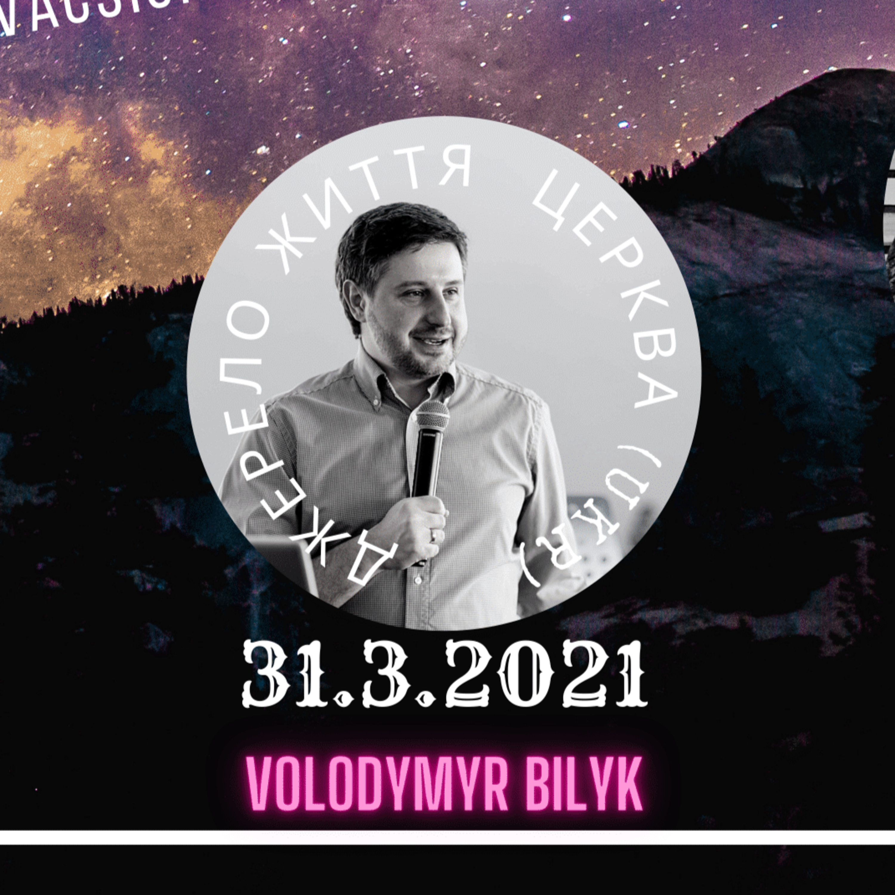 Volodymyr Bilyk (UKR) - Cirkevný zbor väčších kapacít III. - Streda synchronizácie episode artwork