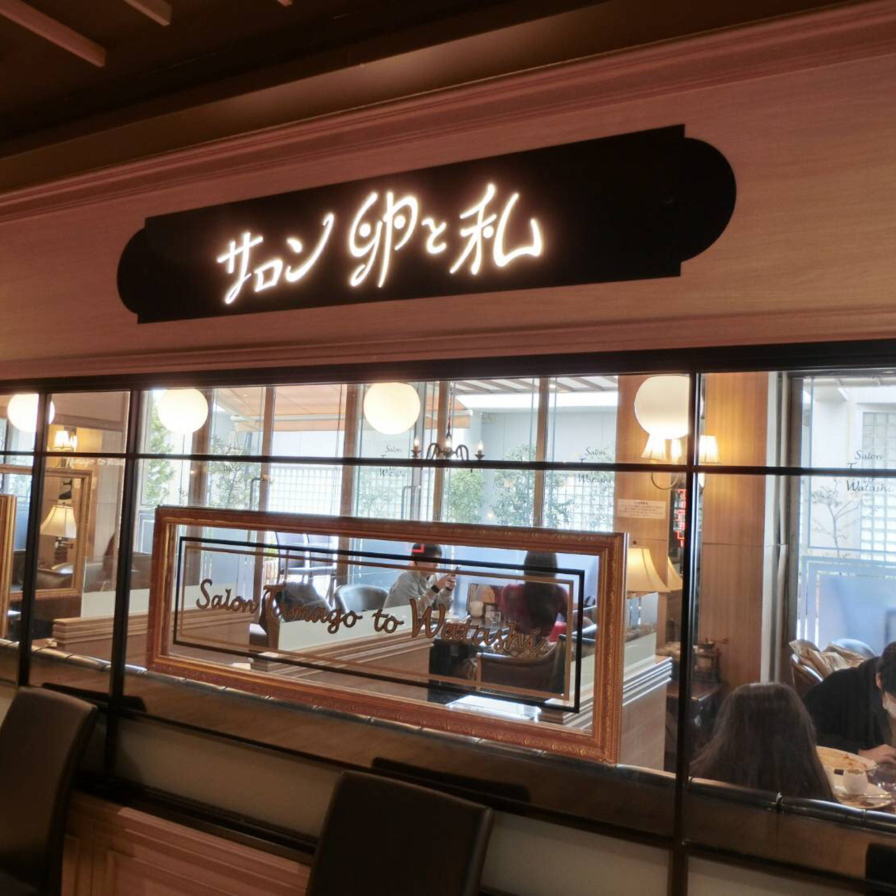東京台灣女子俱樂部