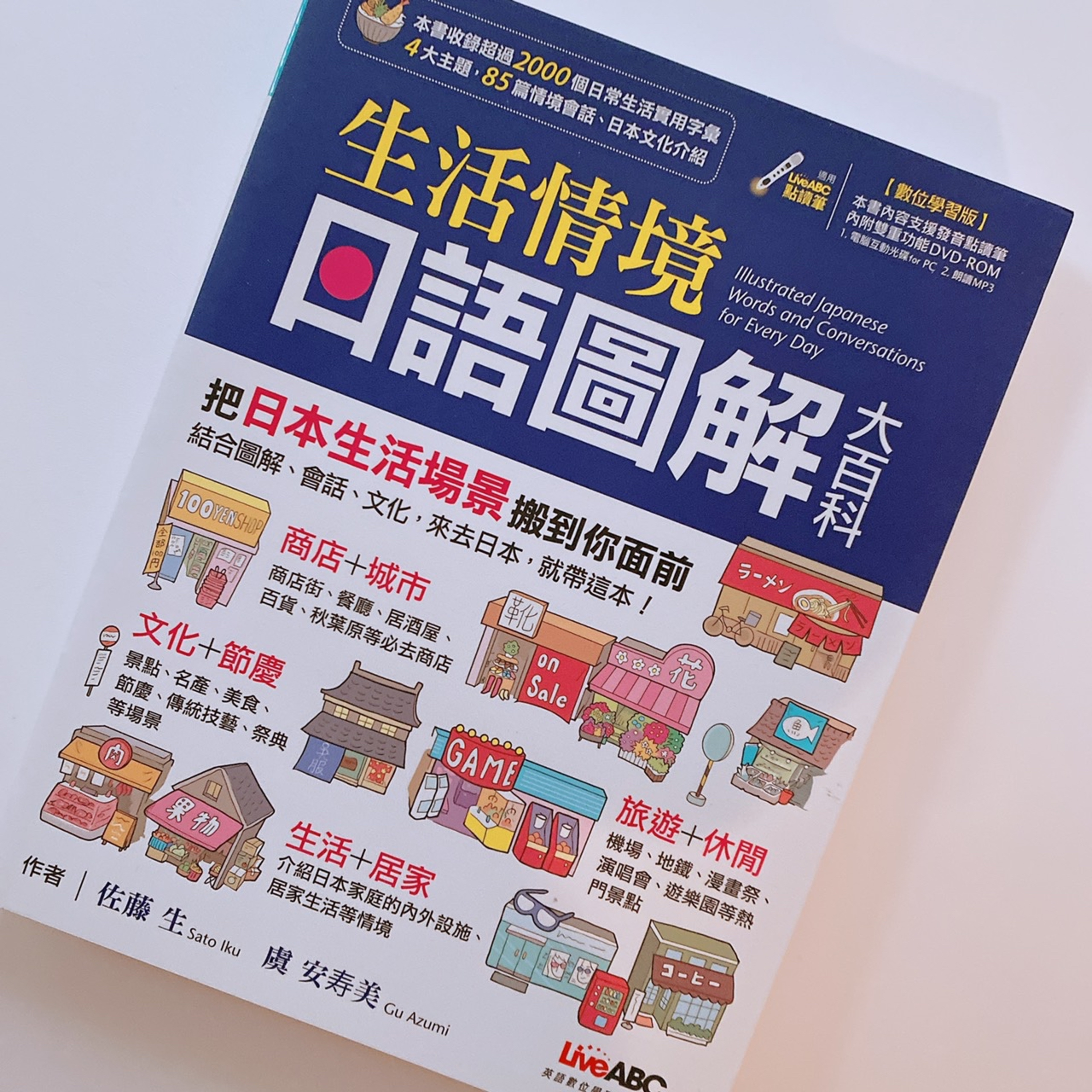 東京台灣女子俱樂部