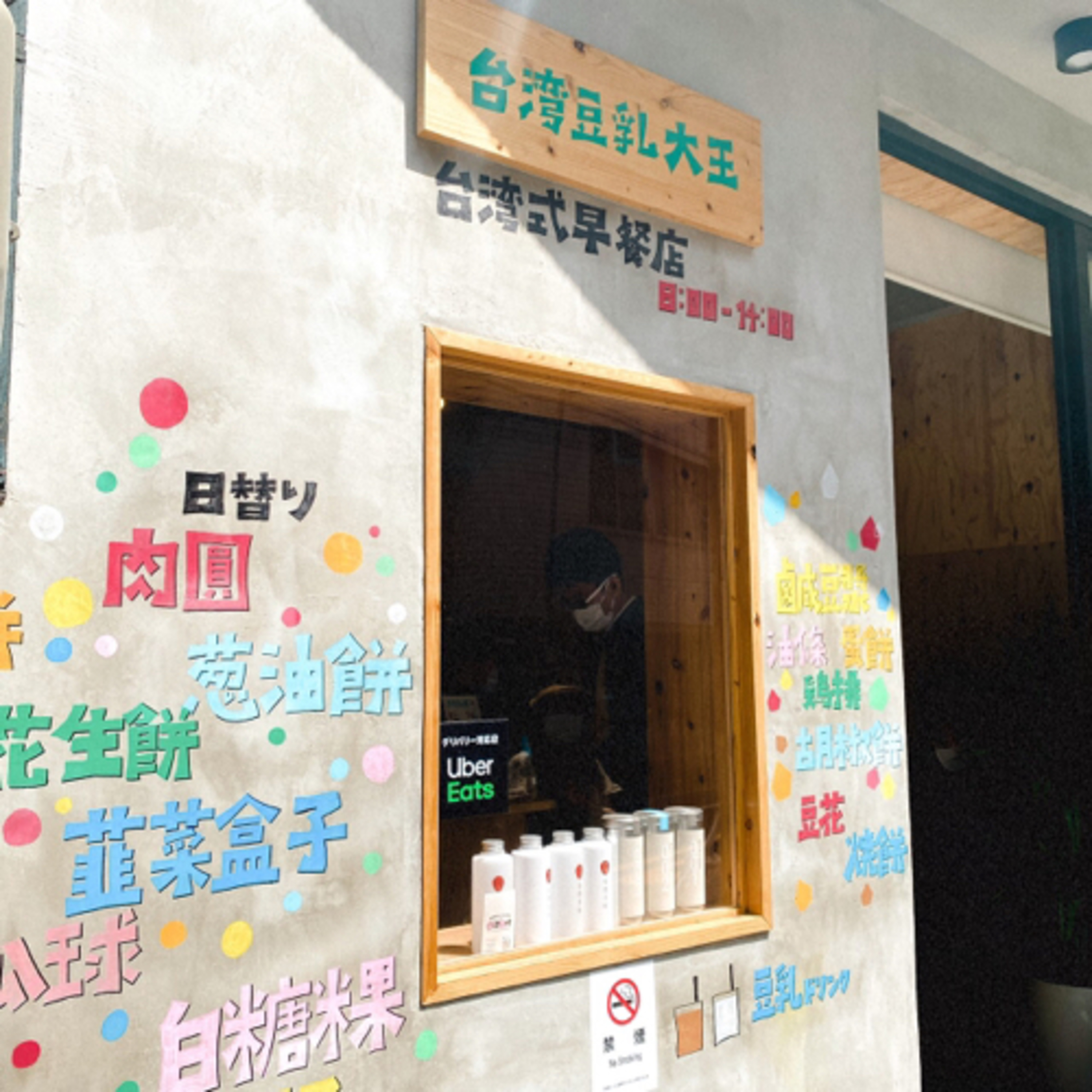 東京台灣女子俱樂部