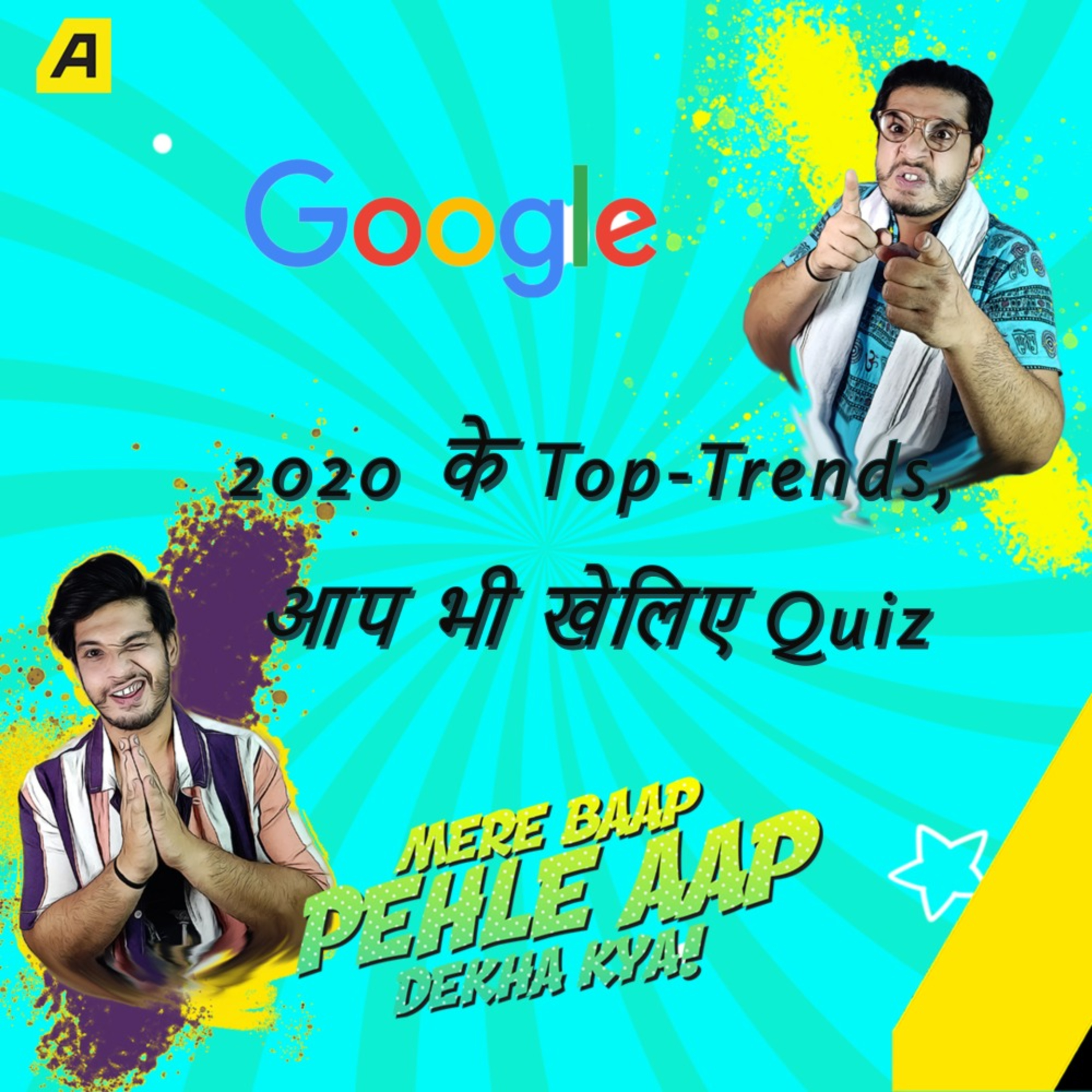 Mere Baap Pehle Aap by Asiaville