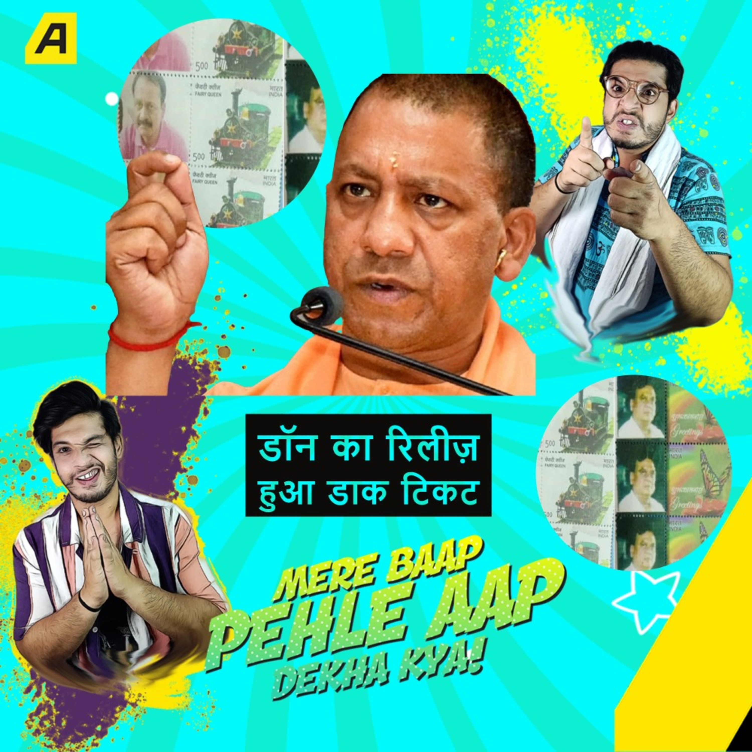 Mere Baap Pehle Aap by Asiaville