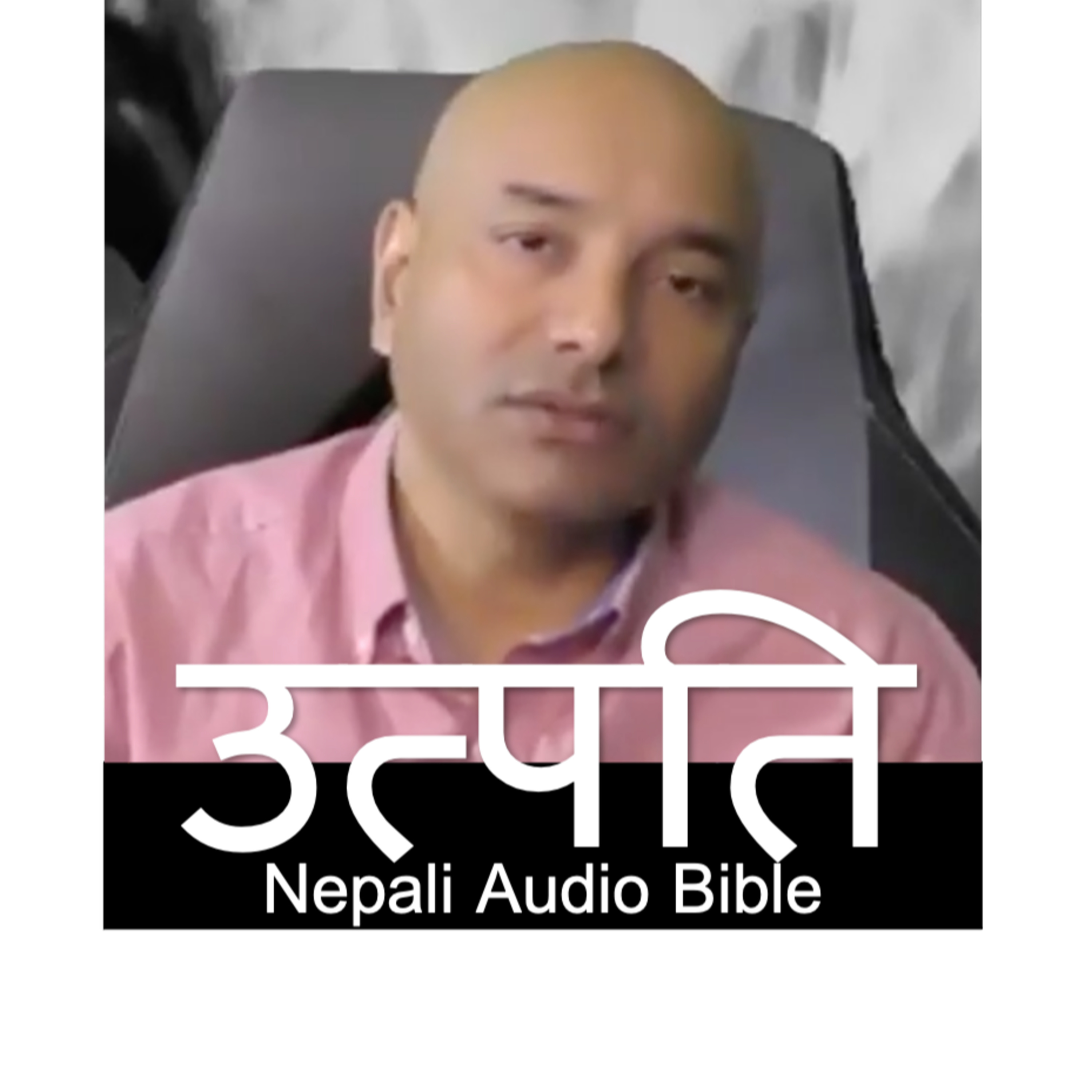 उत्‍पत्ति 3 | Genesis 3 episode artwork