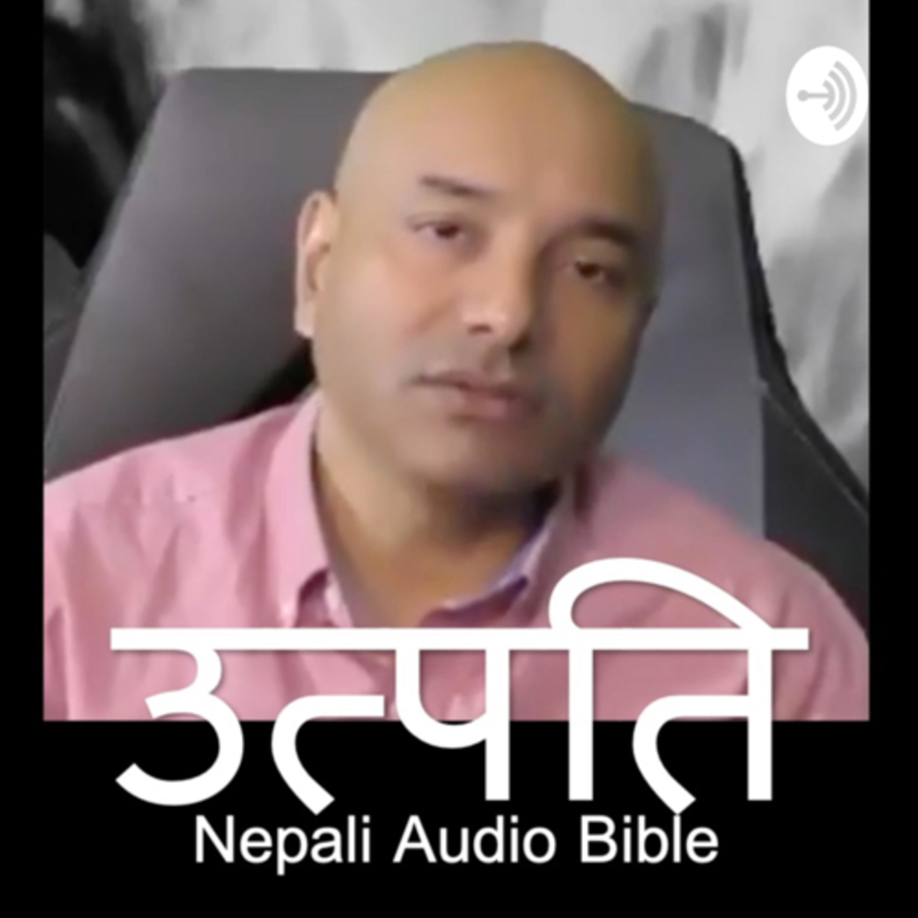 उत्‍पत्ति 4| Genesis 4 by Ps. Sam Gautam episode artwork