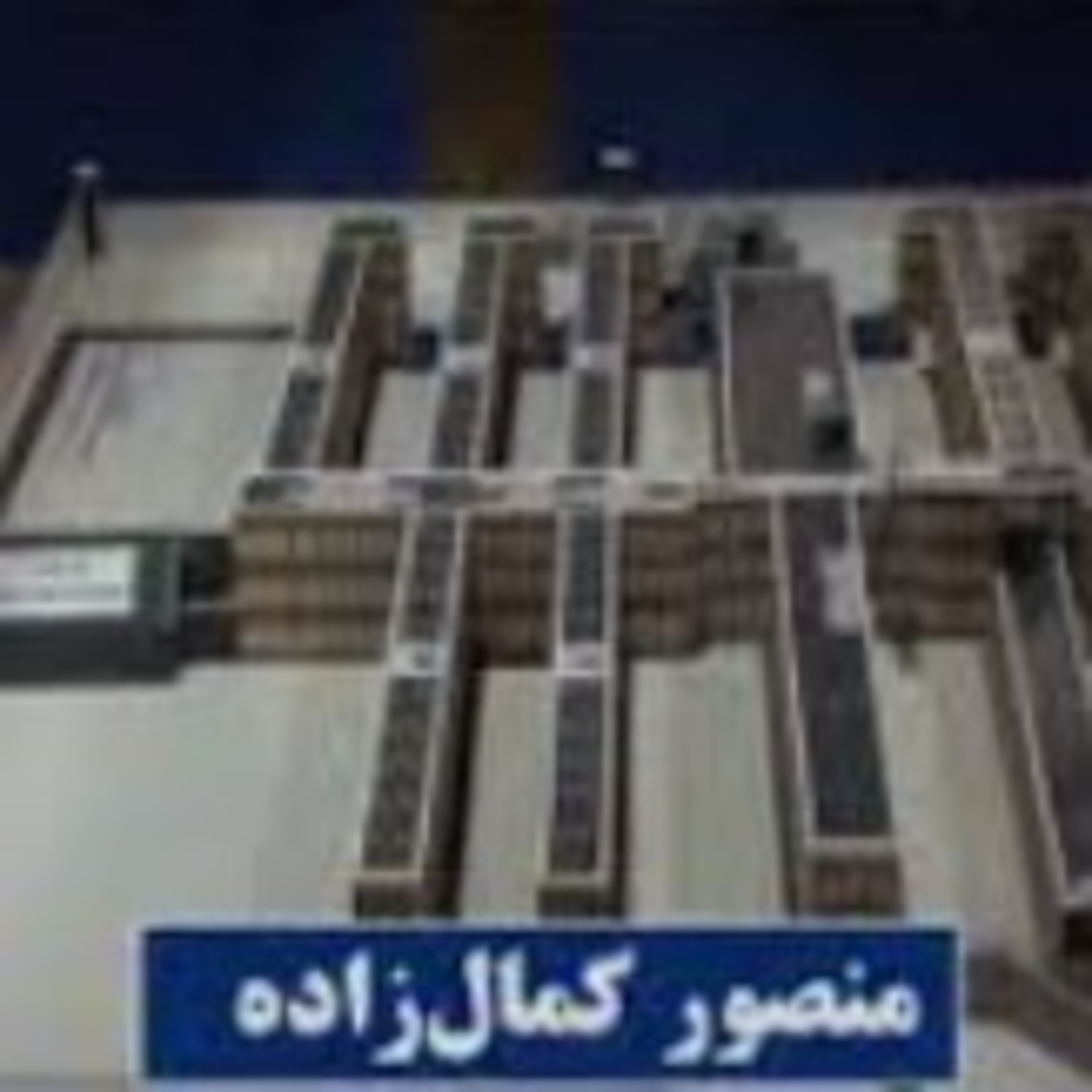 کاور جلسه ۶۱ دادگاه حمید نوری در استکهلم سوئد، شهادت منصور کمال زاده ، ۲۵ ژانویه ۲۰۲۲