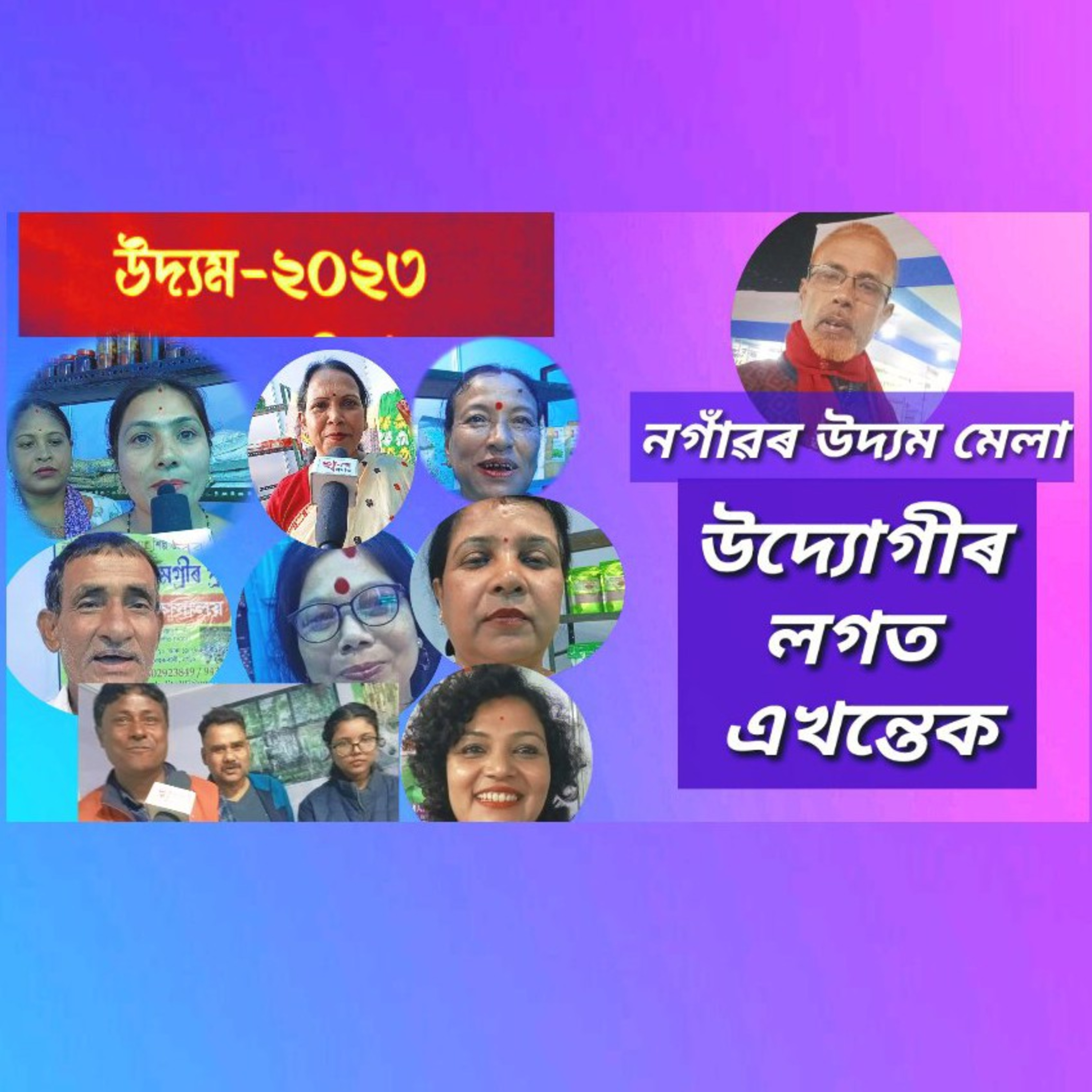 Assamese Life And Culture /অসমীয়া সংস্কৃতি ++Kiran Chandra Nath