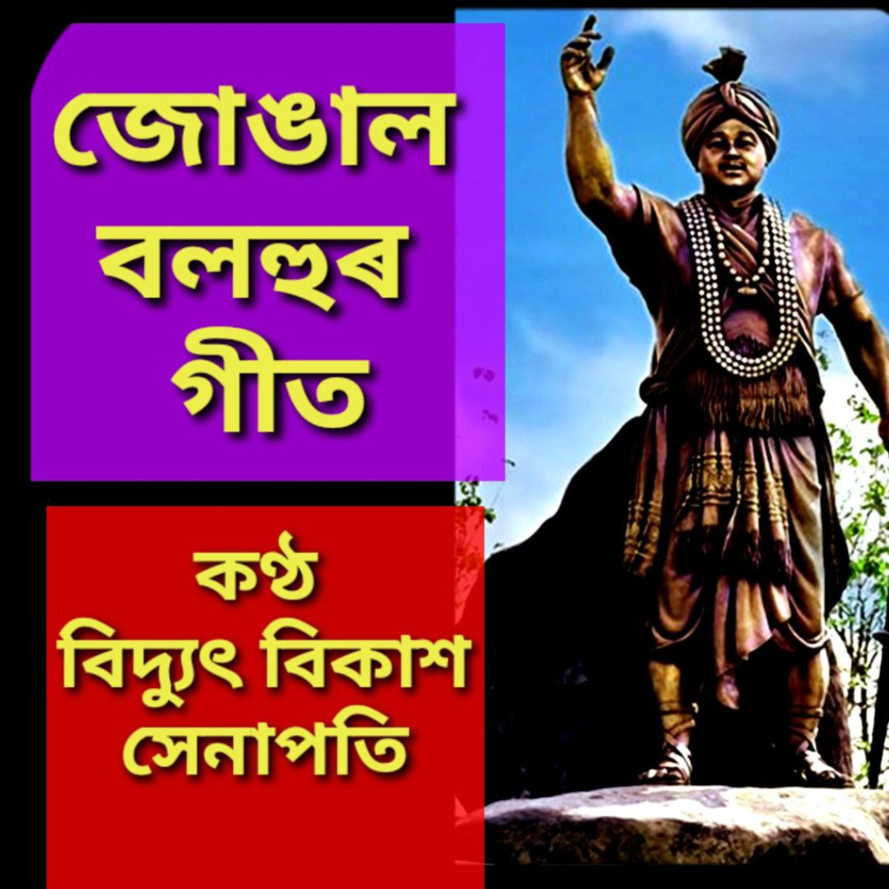 Assamese Life And Culture /অসমীয়া সংস্কৃতি ++Kiran Chandra Nath