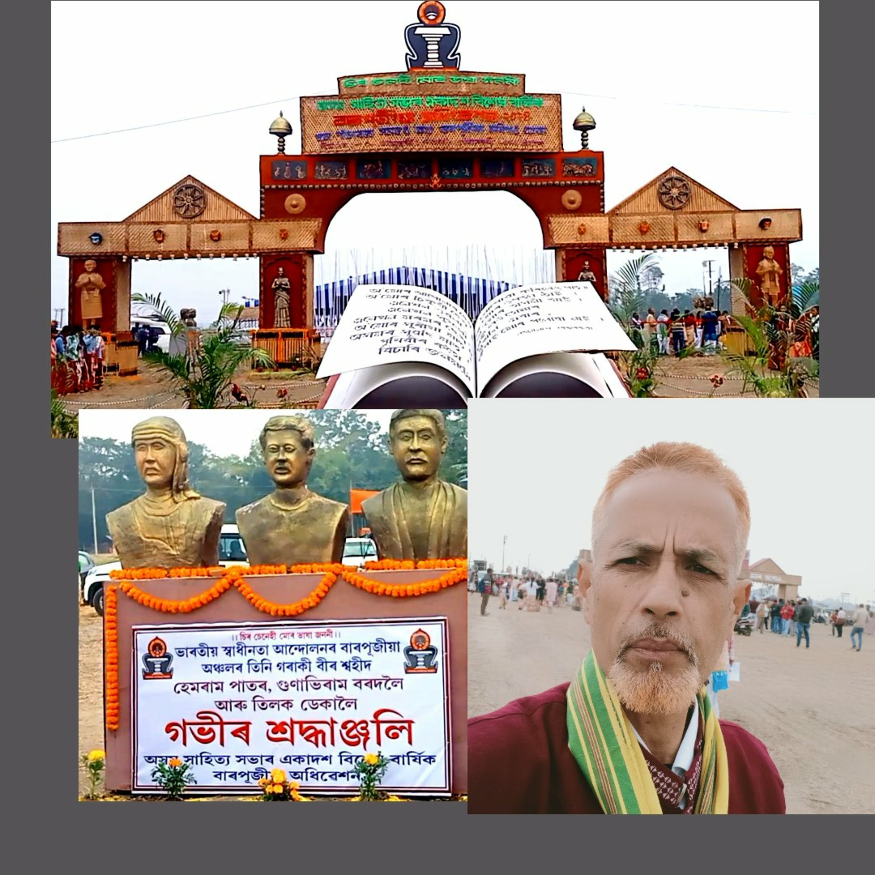 Assamese Life And Culture /অসমীয়া সংস্কৃতি ++Kiran Chandra Nath