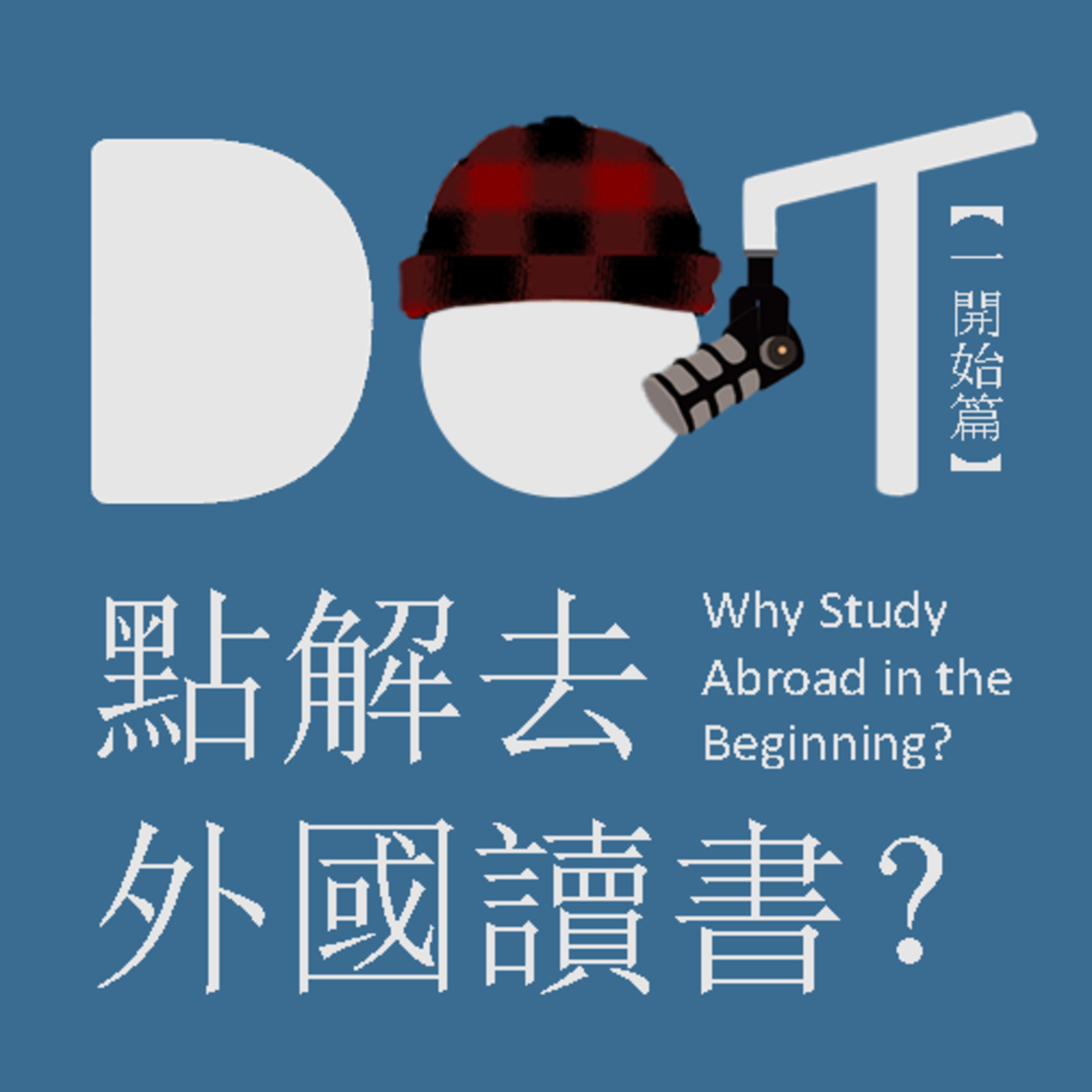 點點點Dotcast