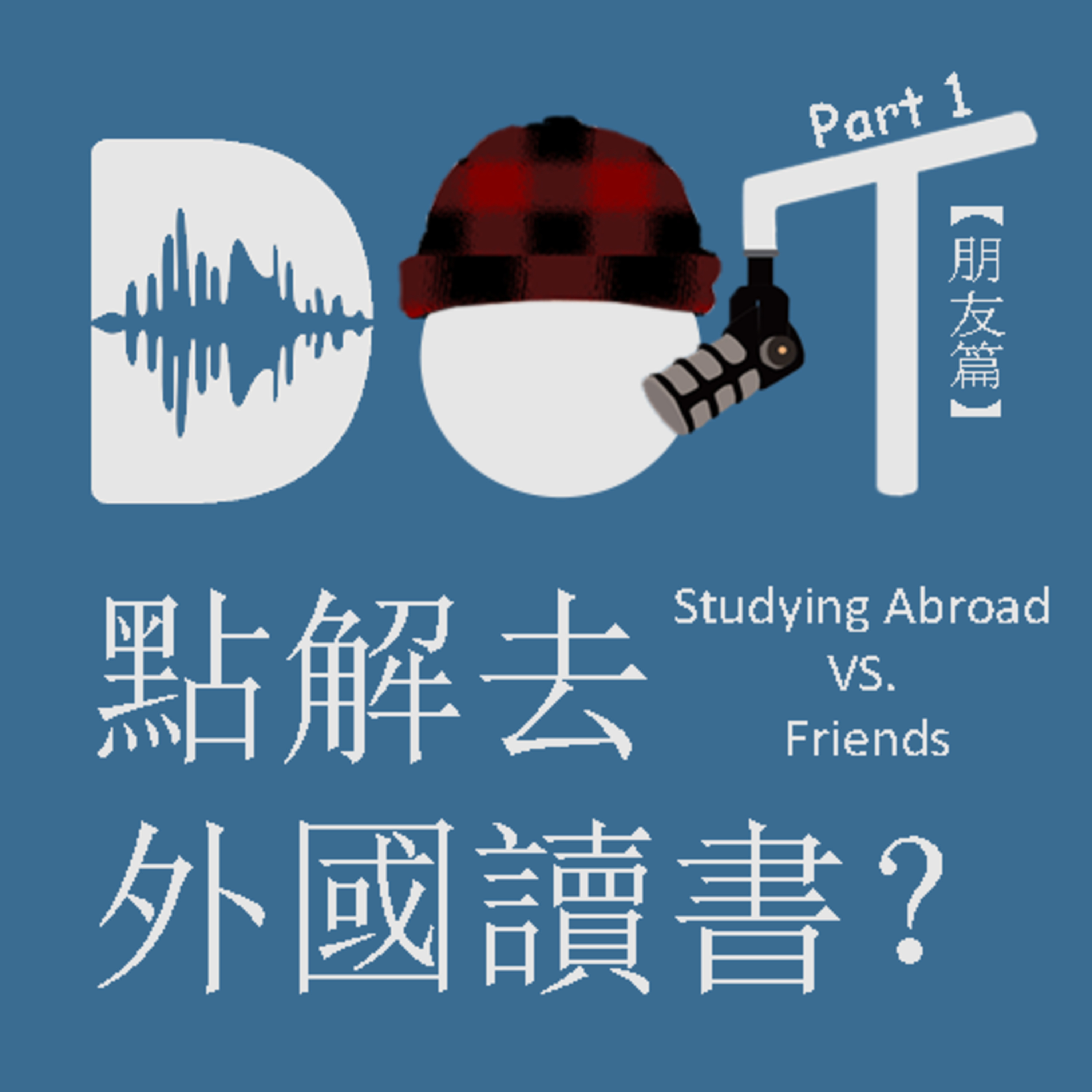 點點點Dotcast