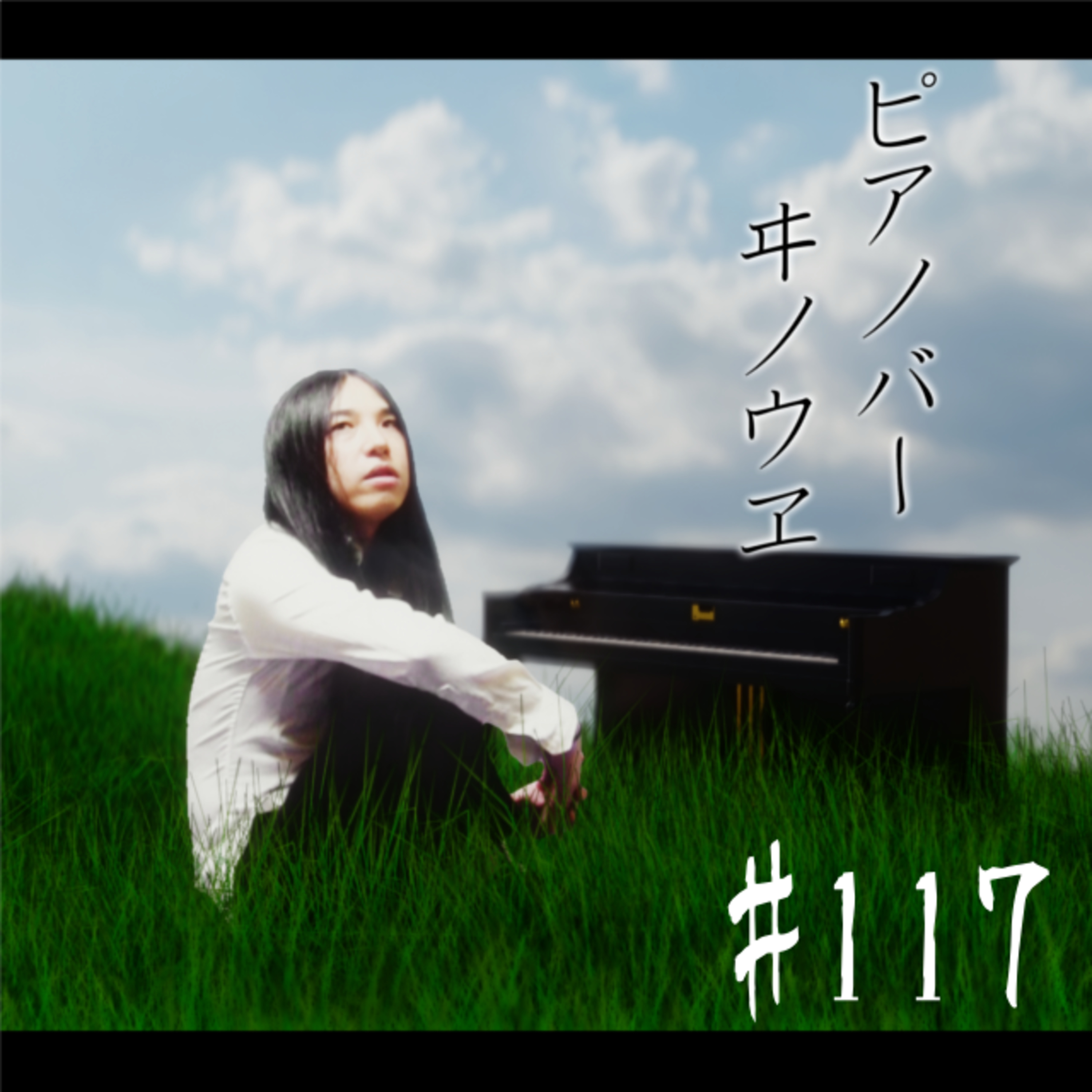 ピアノバーイノウエ