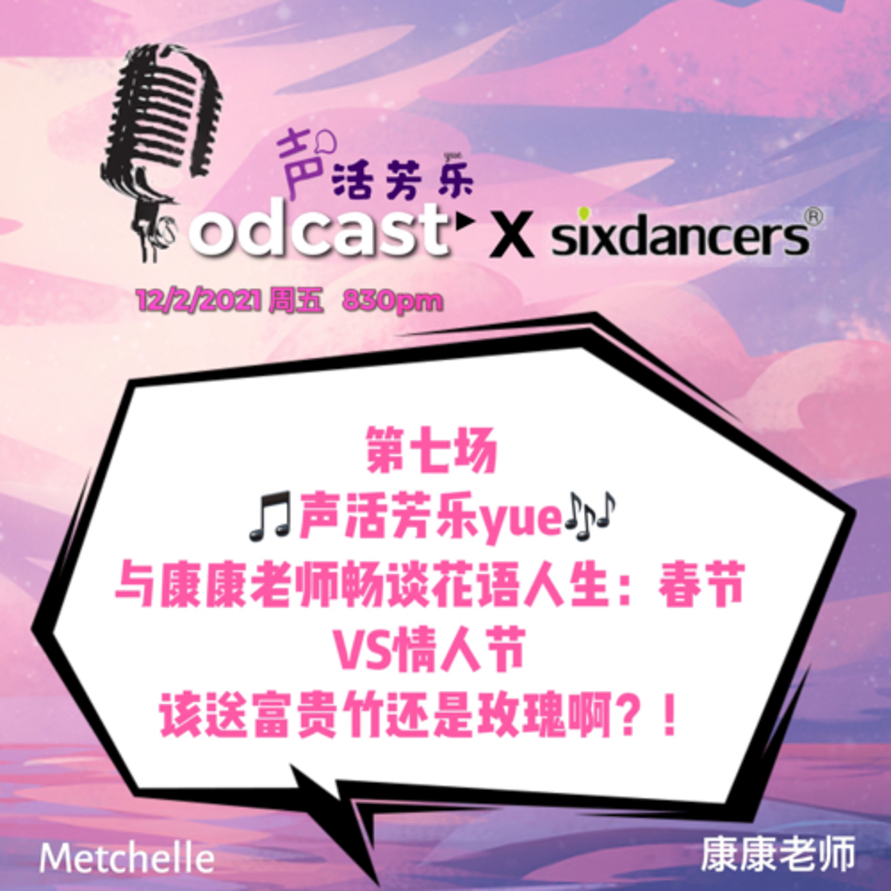 声活芳乐yue